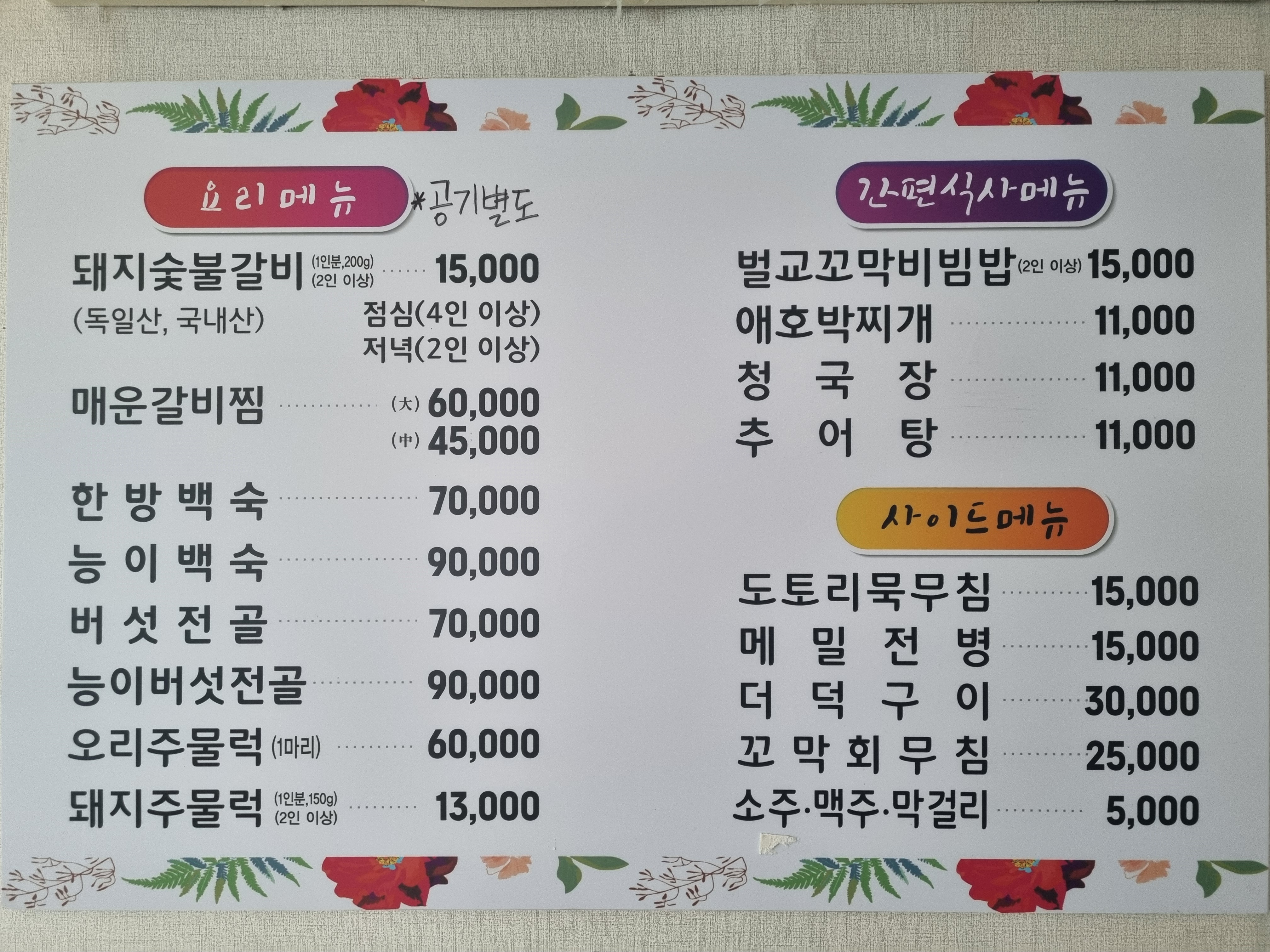 오성식당