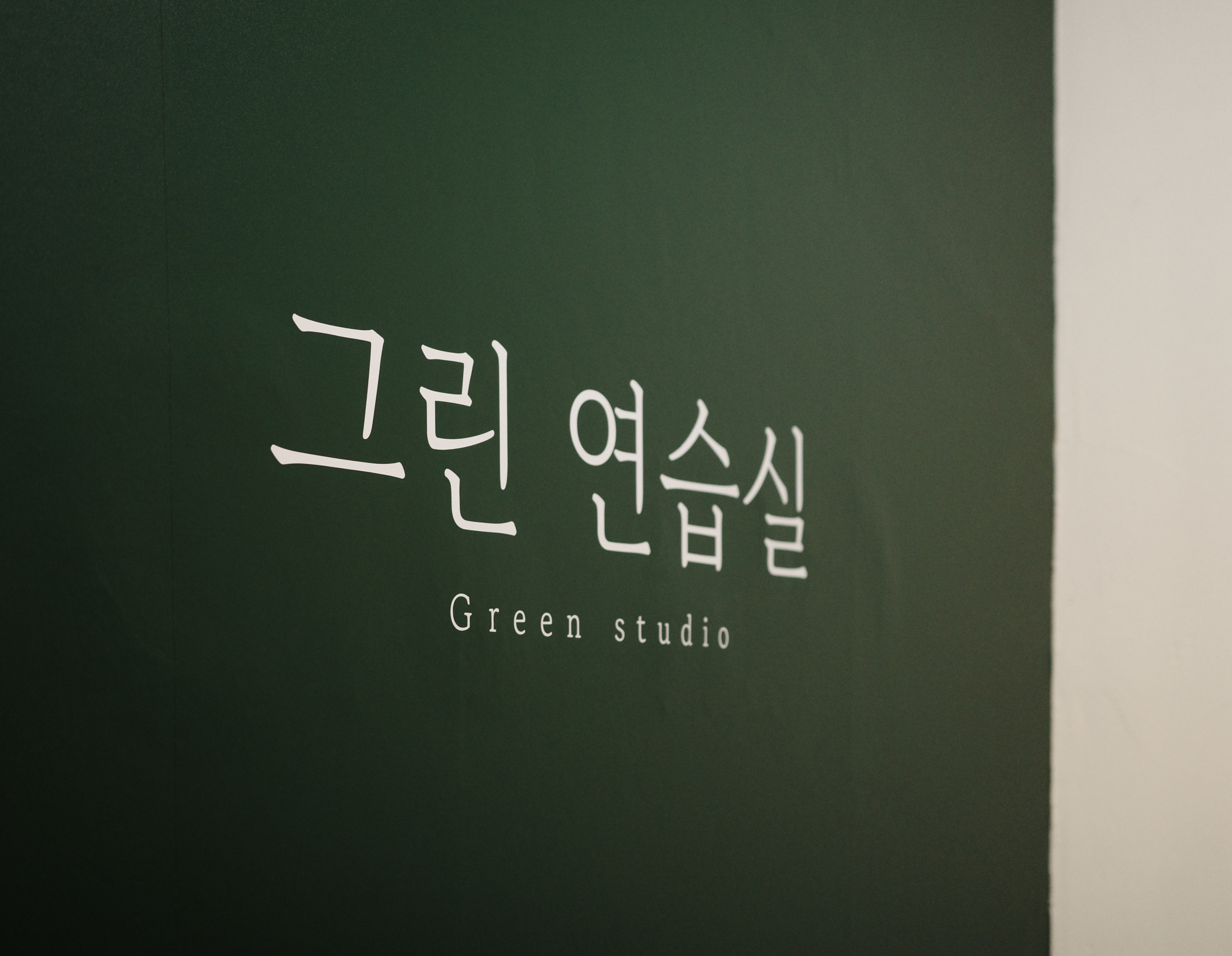 1번째 스튜디오 사진