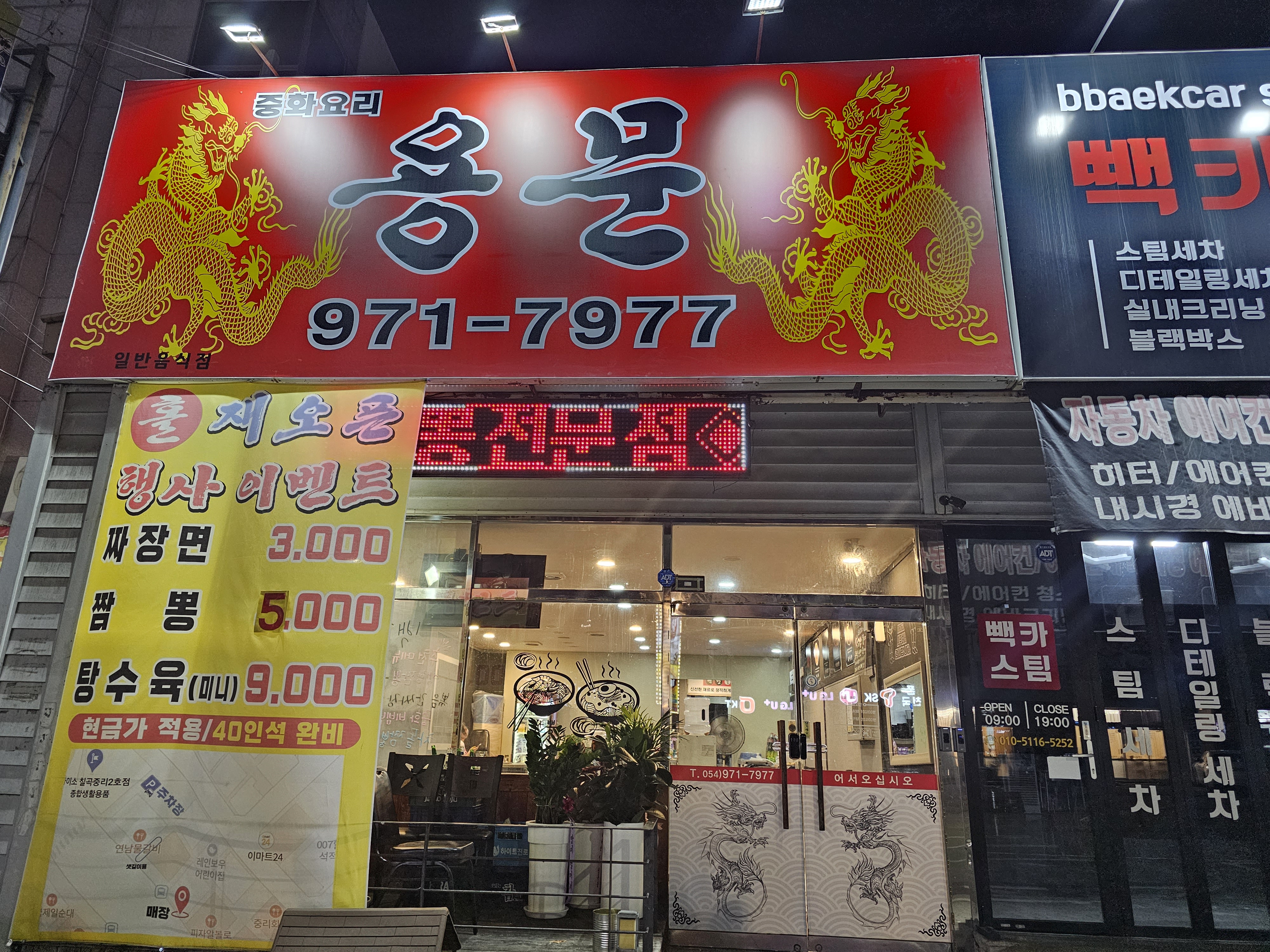 용문