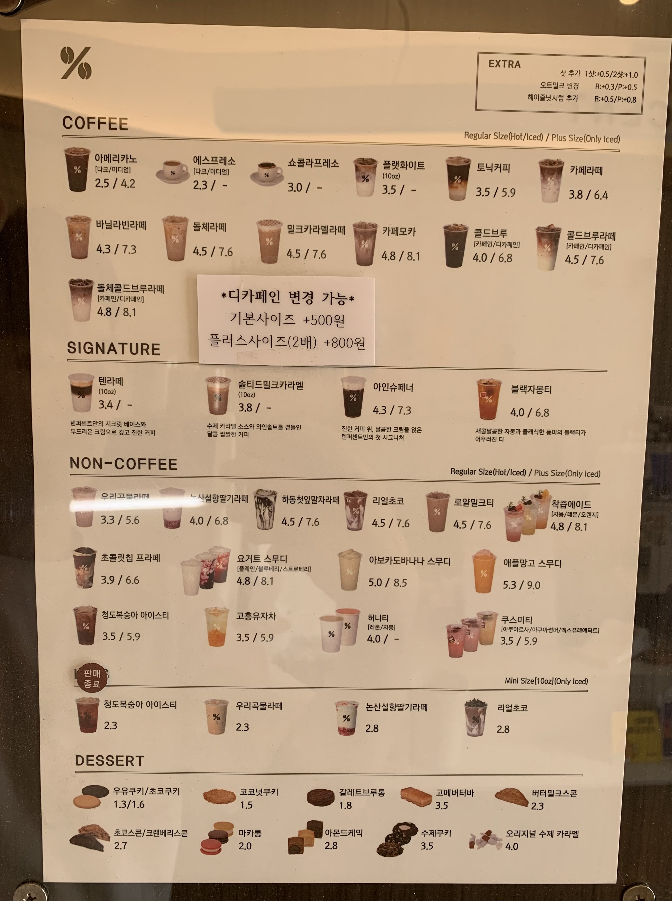 텐퍼센트커피 시흥사거리점