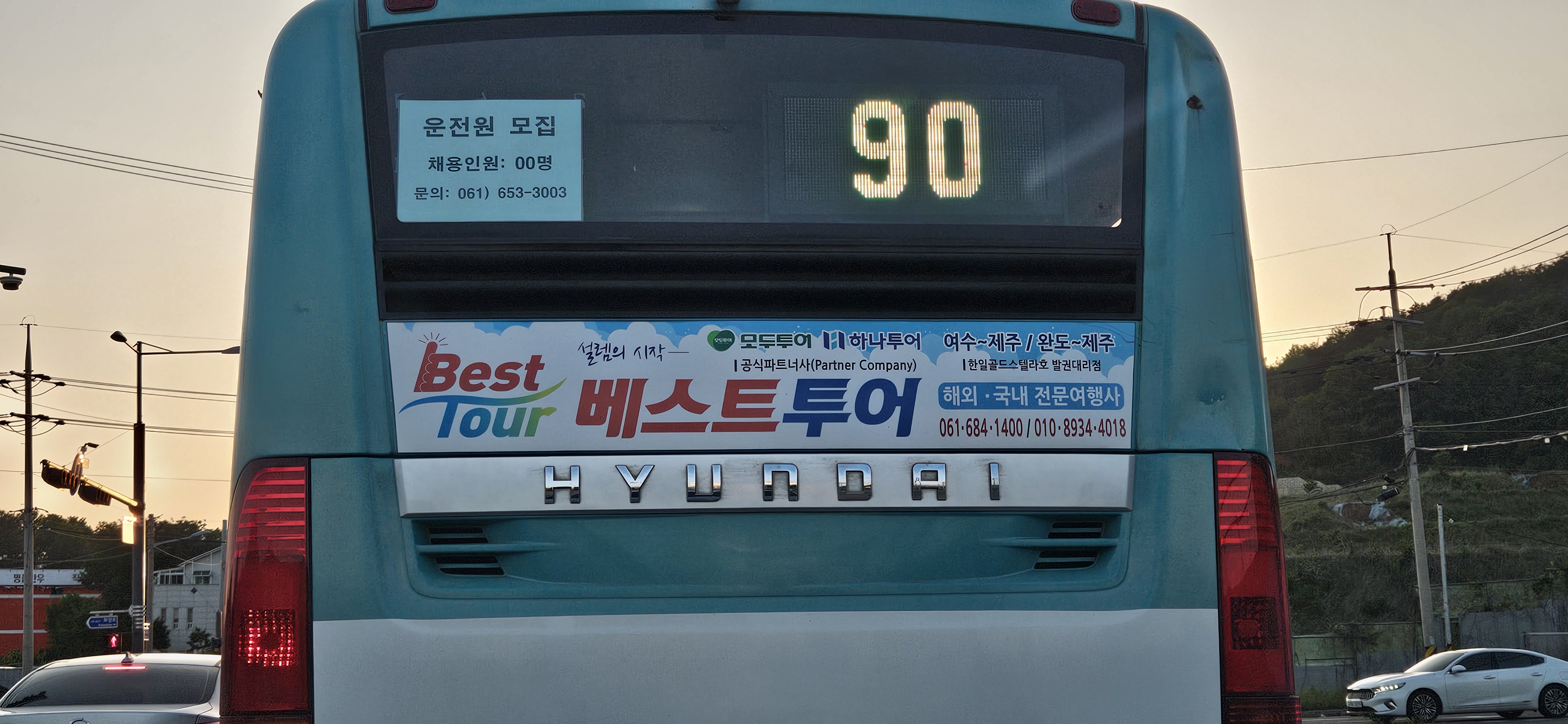 베스트투어 여행사