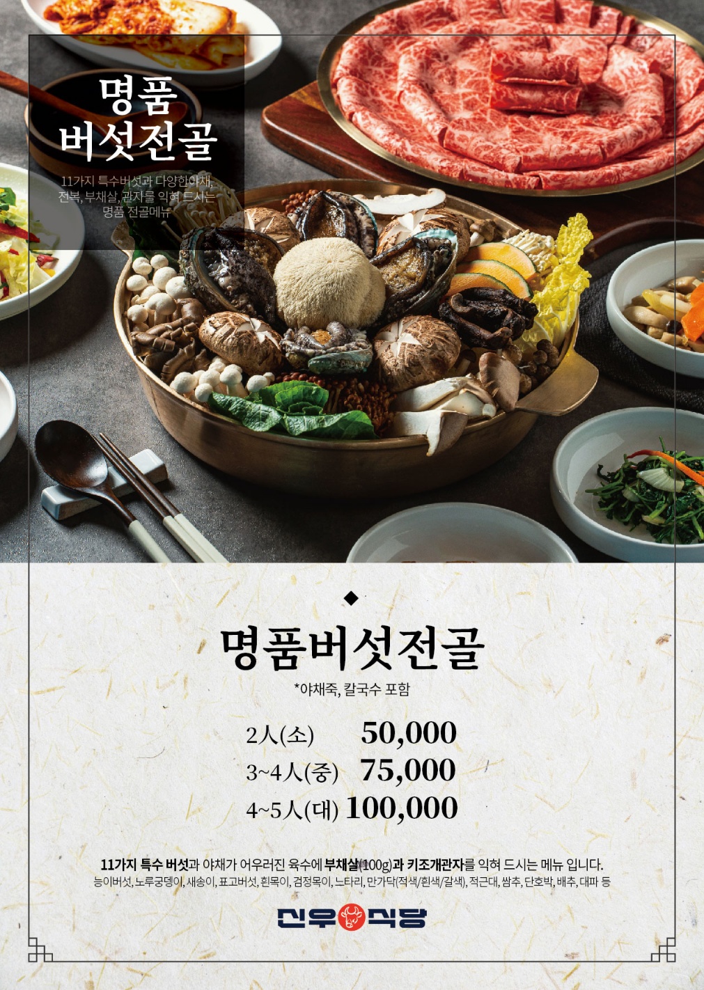 신우식당