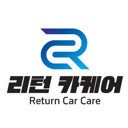 리턴 카케어