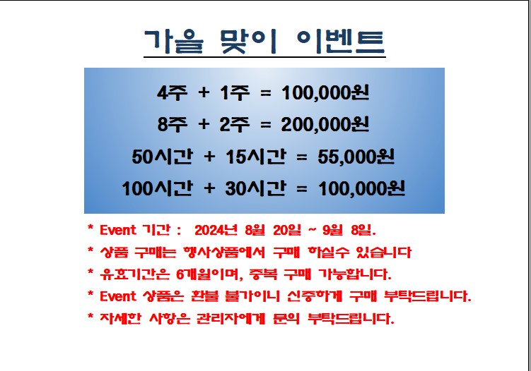 KDB스터디카페 인천효성점 내부 또는 관련 모습