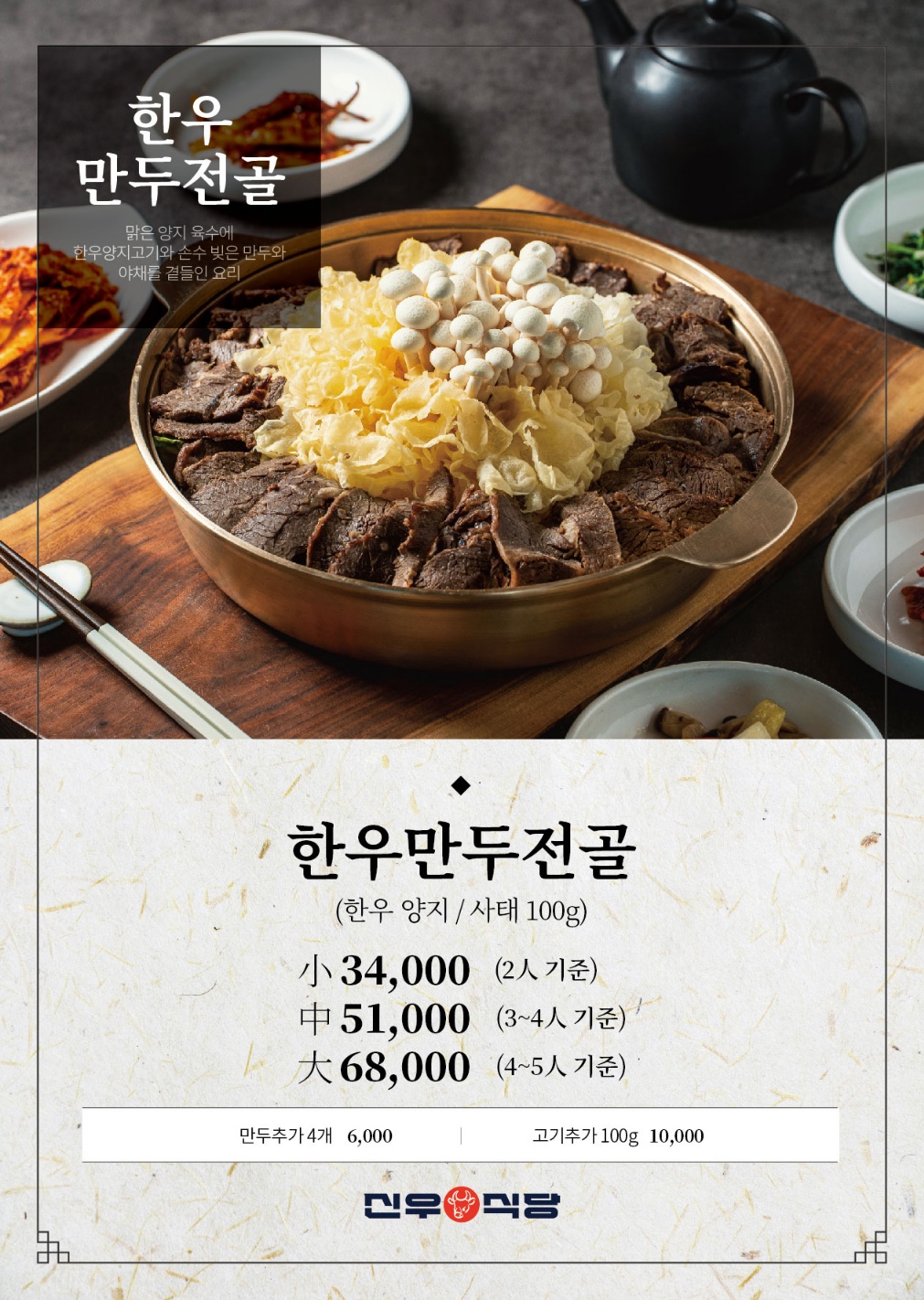 신우식당