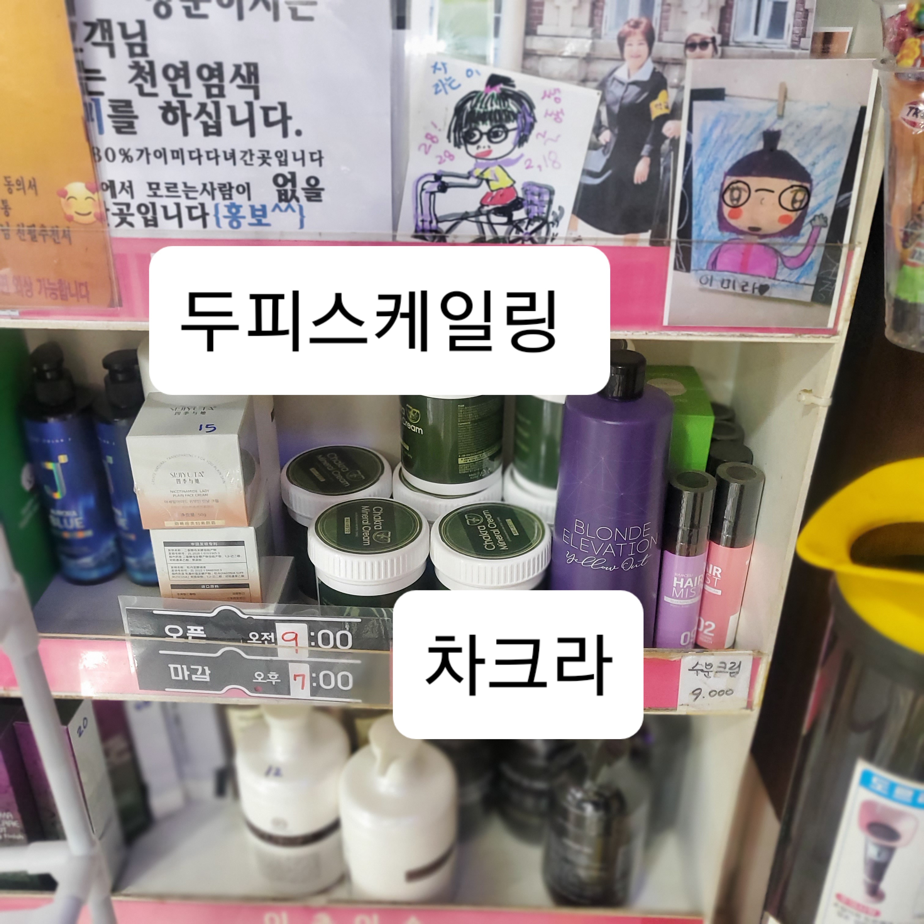 미소헤어