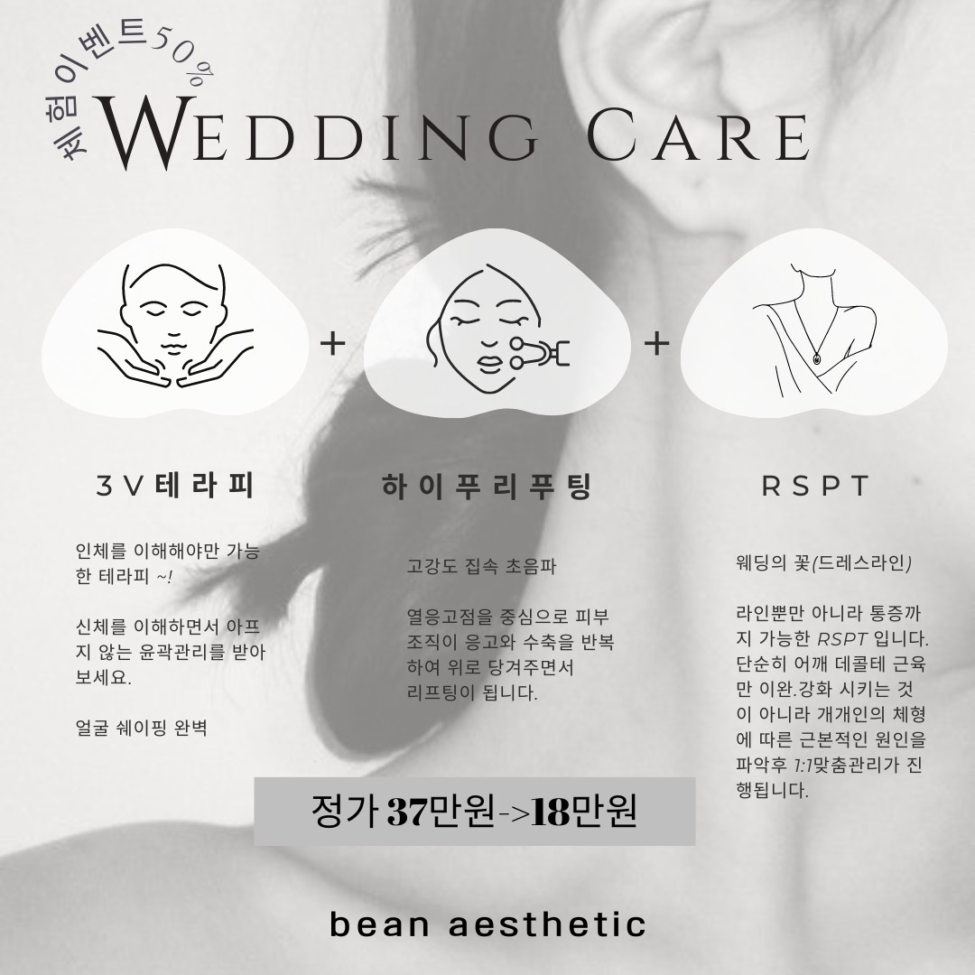 빈에스테틱