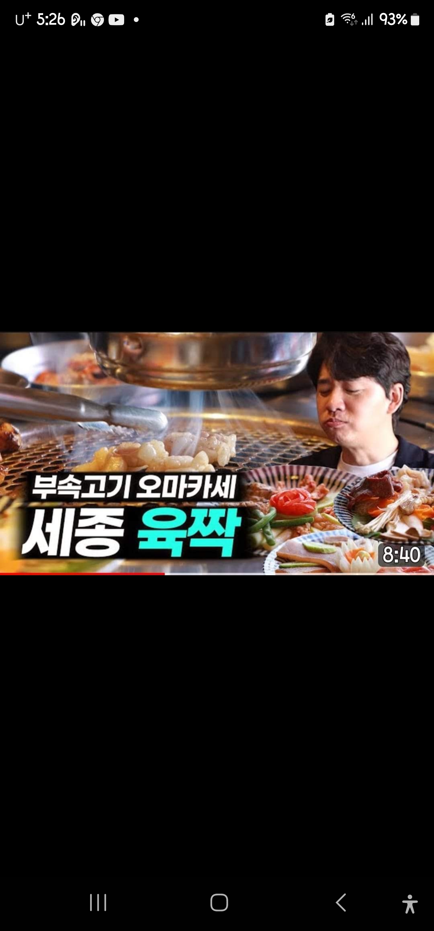 곱집사 세종본점