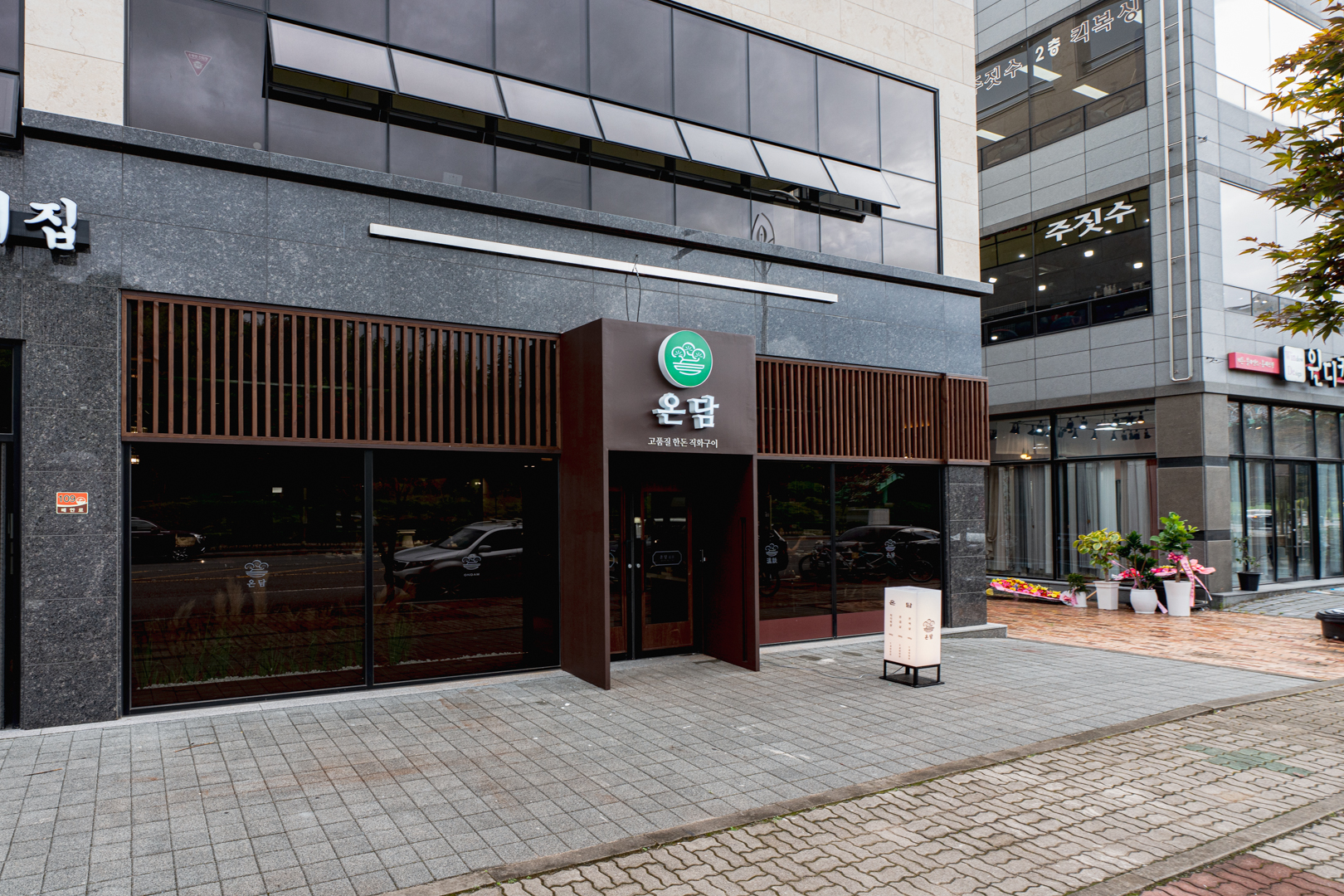 온담 순천신대점