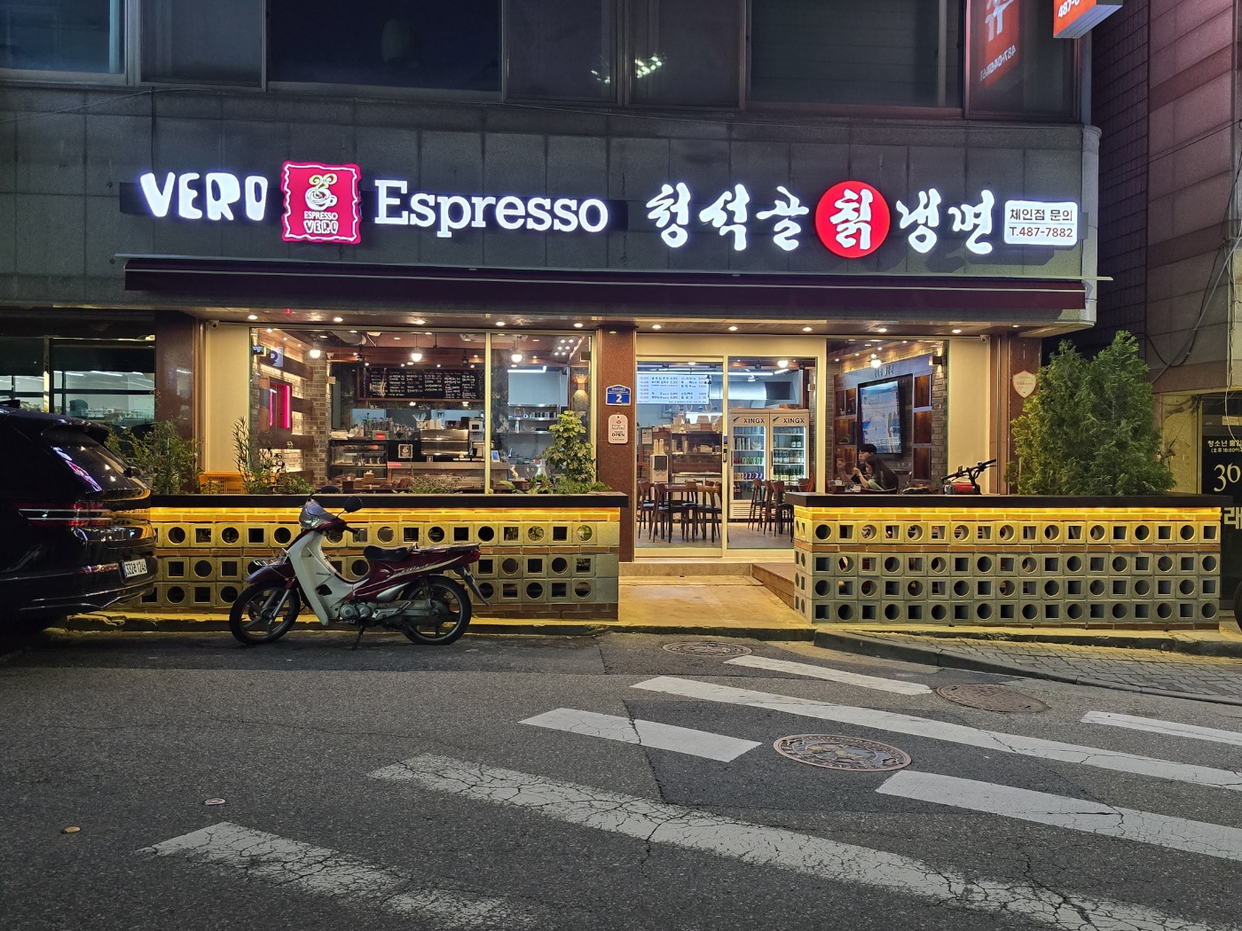 베로 에스프레소 탄방점