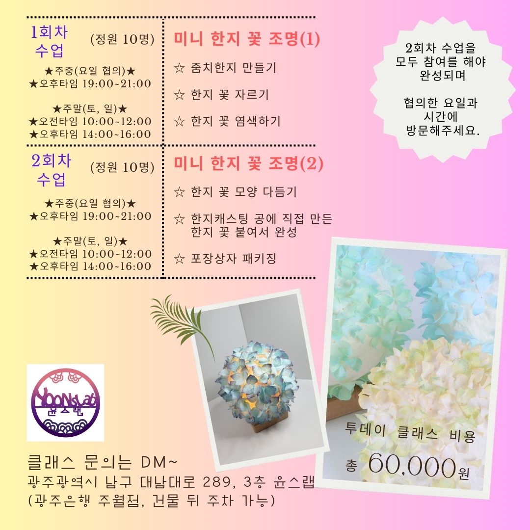 윤스랩