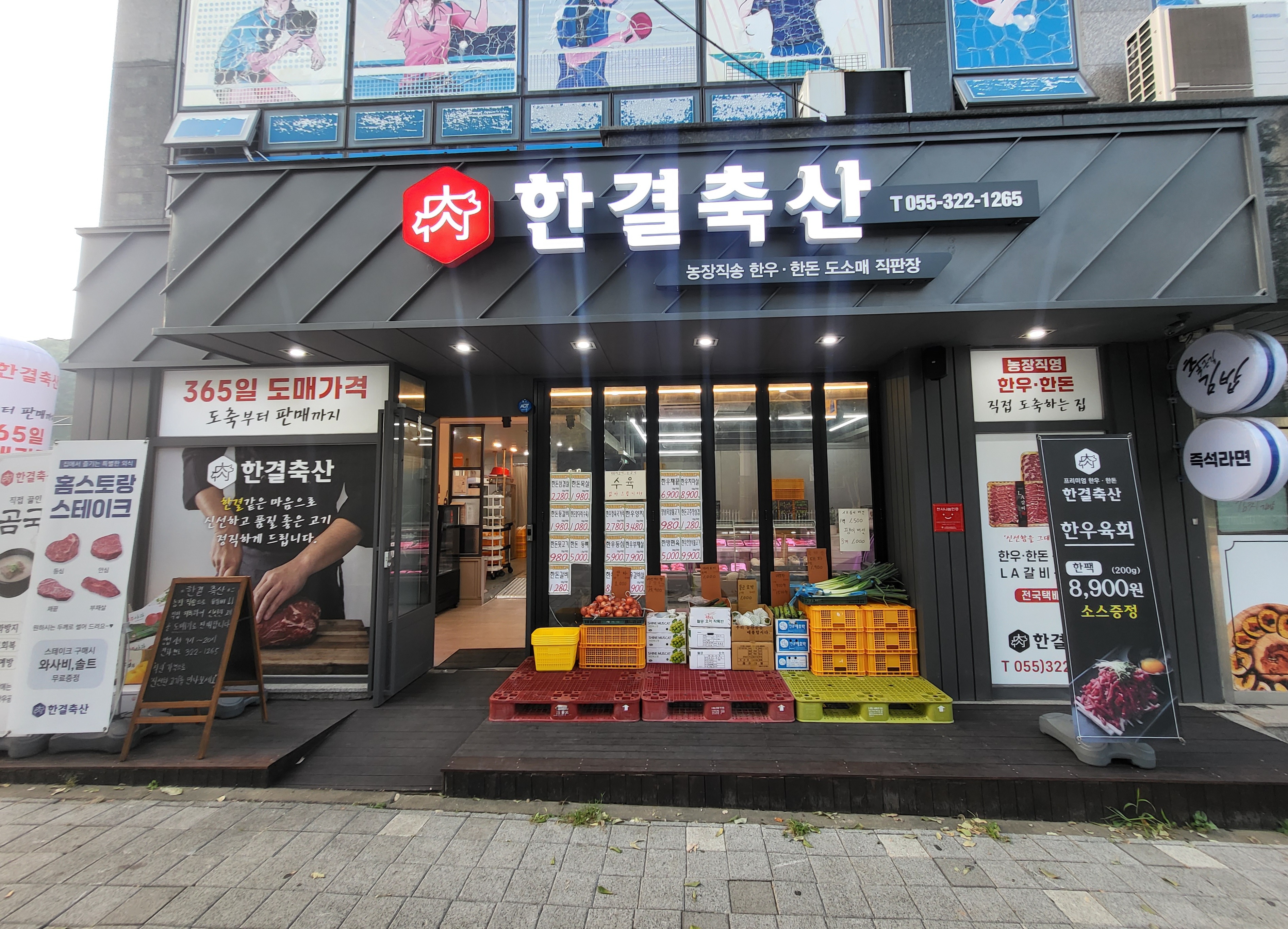한결축산