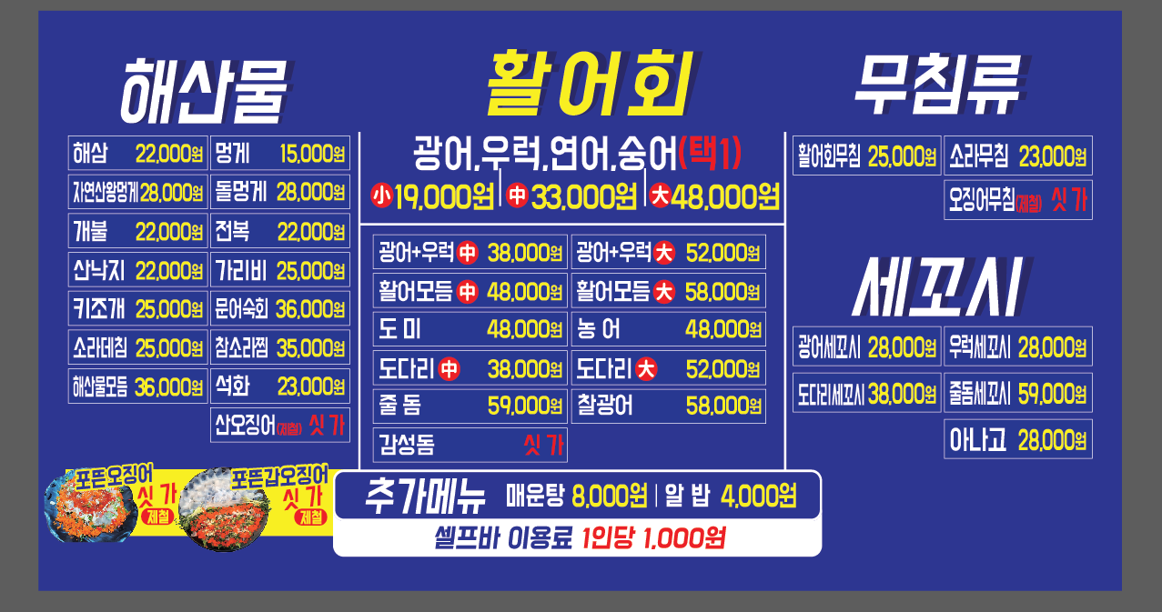낚시꾼김춘복의도시어부 구월로데오점