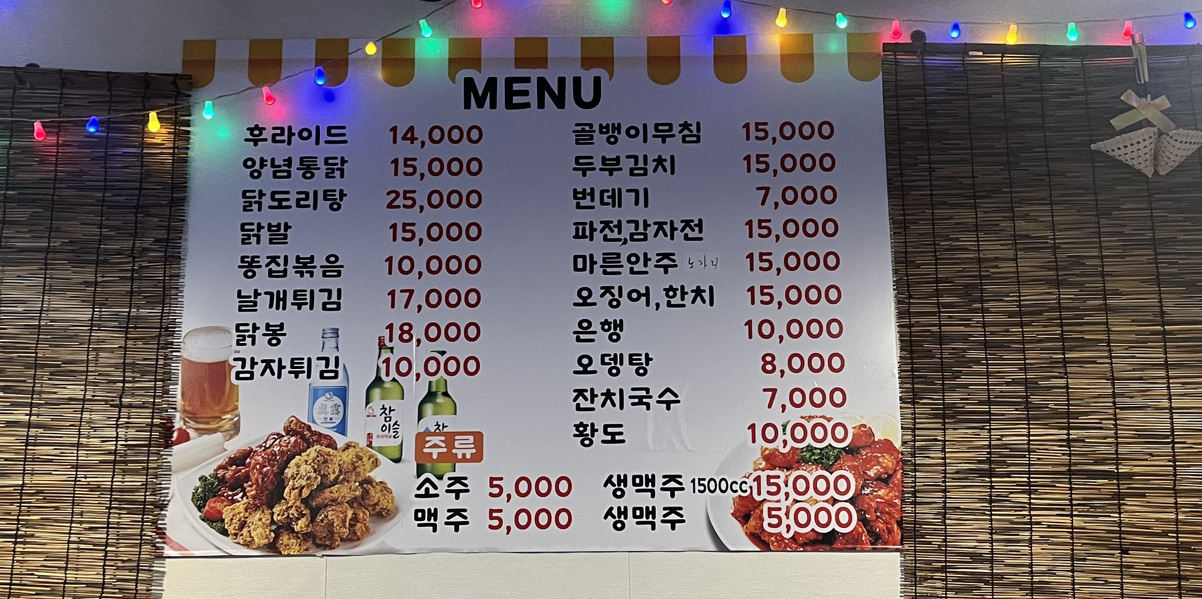 지영치킨호프
