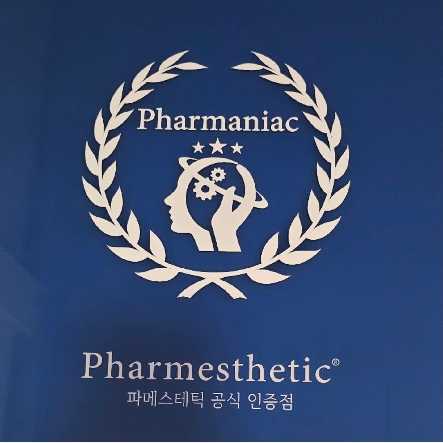 비움채 뷰티아비스 대표 이미지