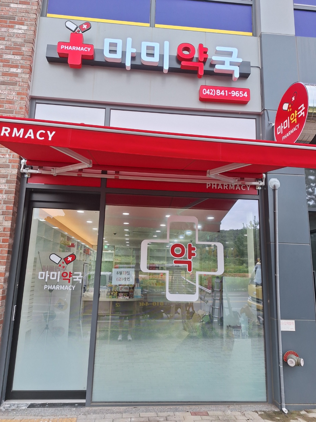 마미약국