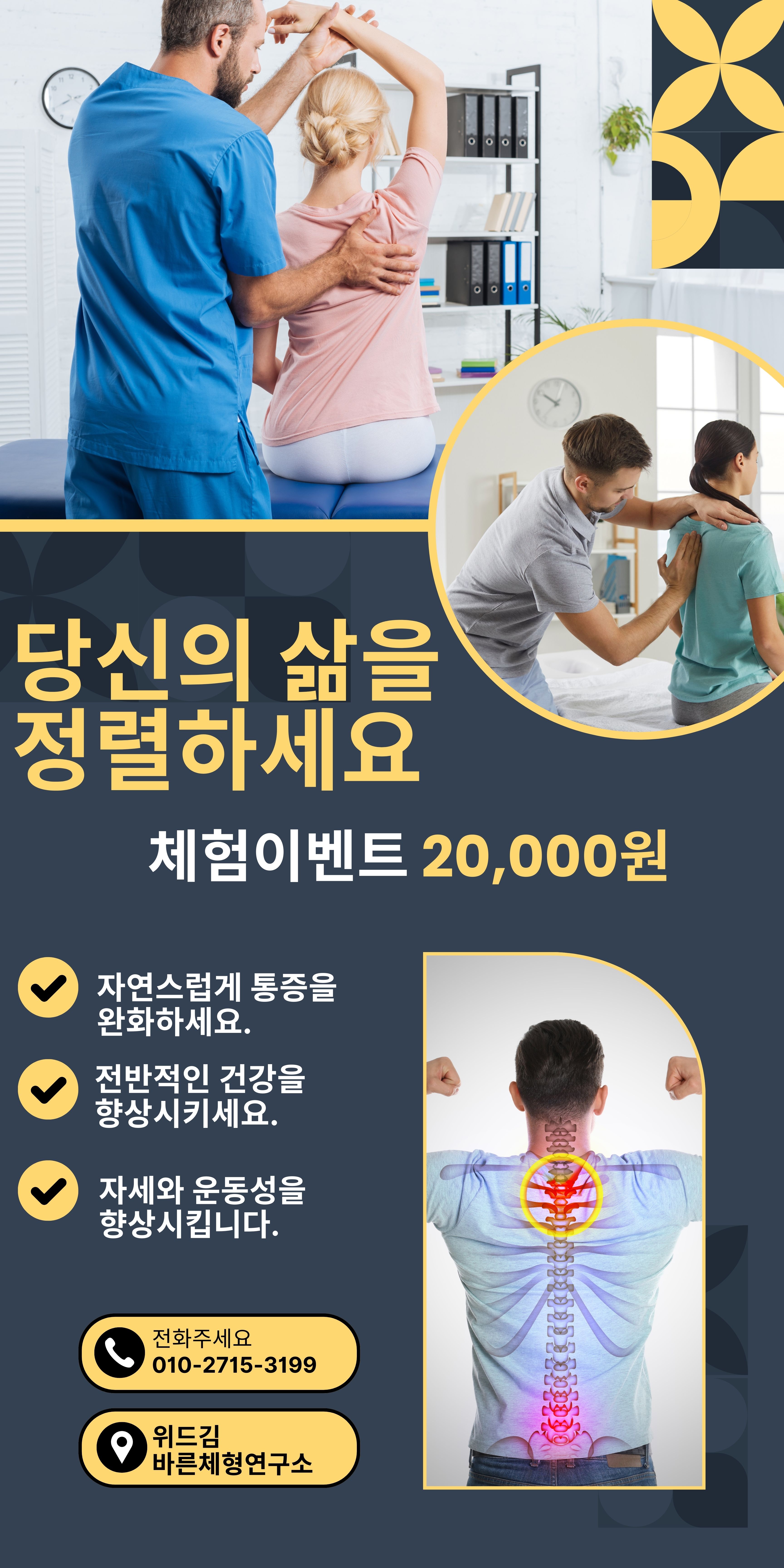 위드김밸런스센터