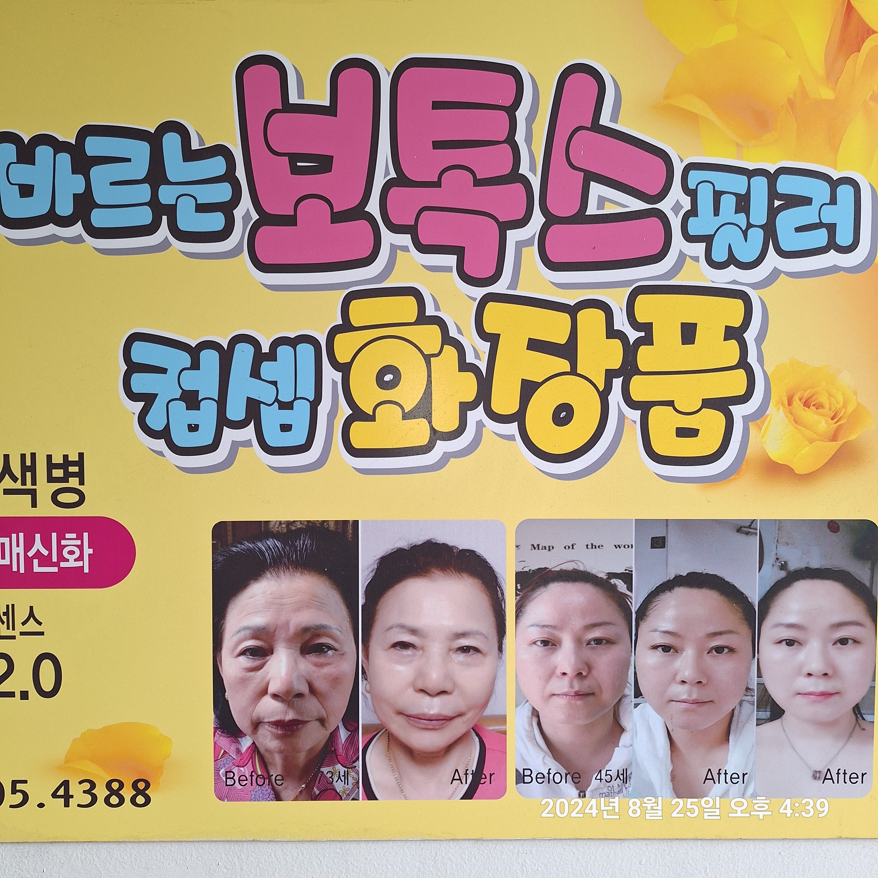 예쁜종합화장품