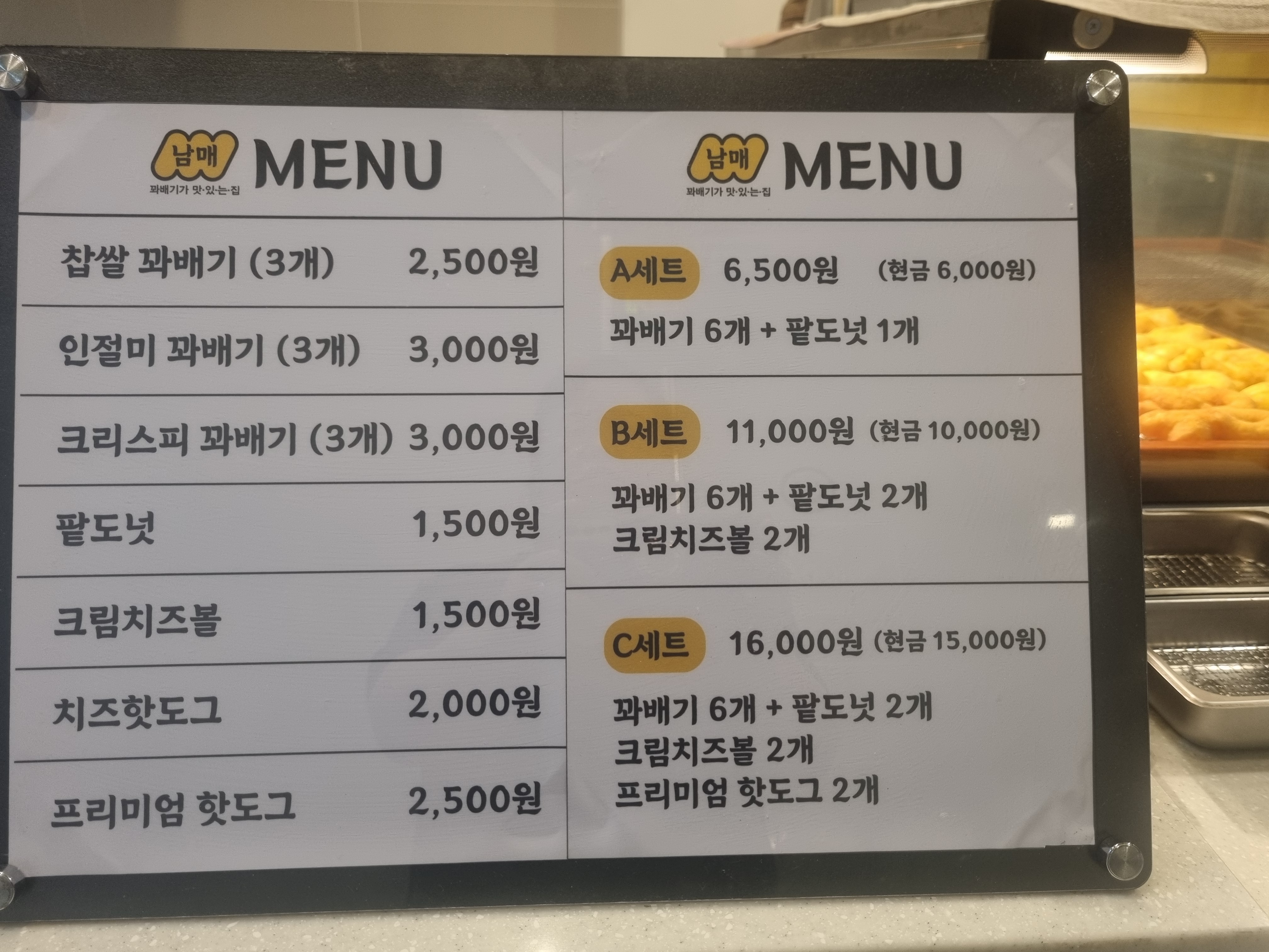꽈미당 남매꽈배기