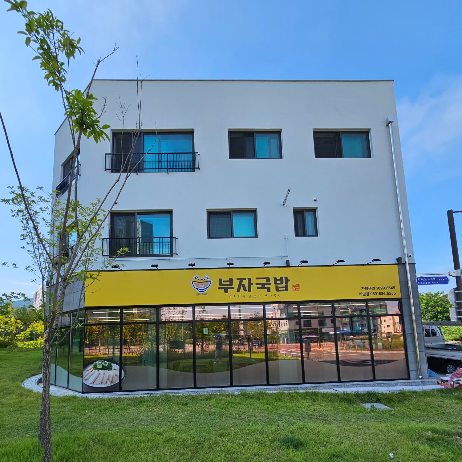 소문난부자국밥 하양점