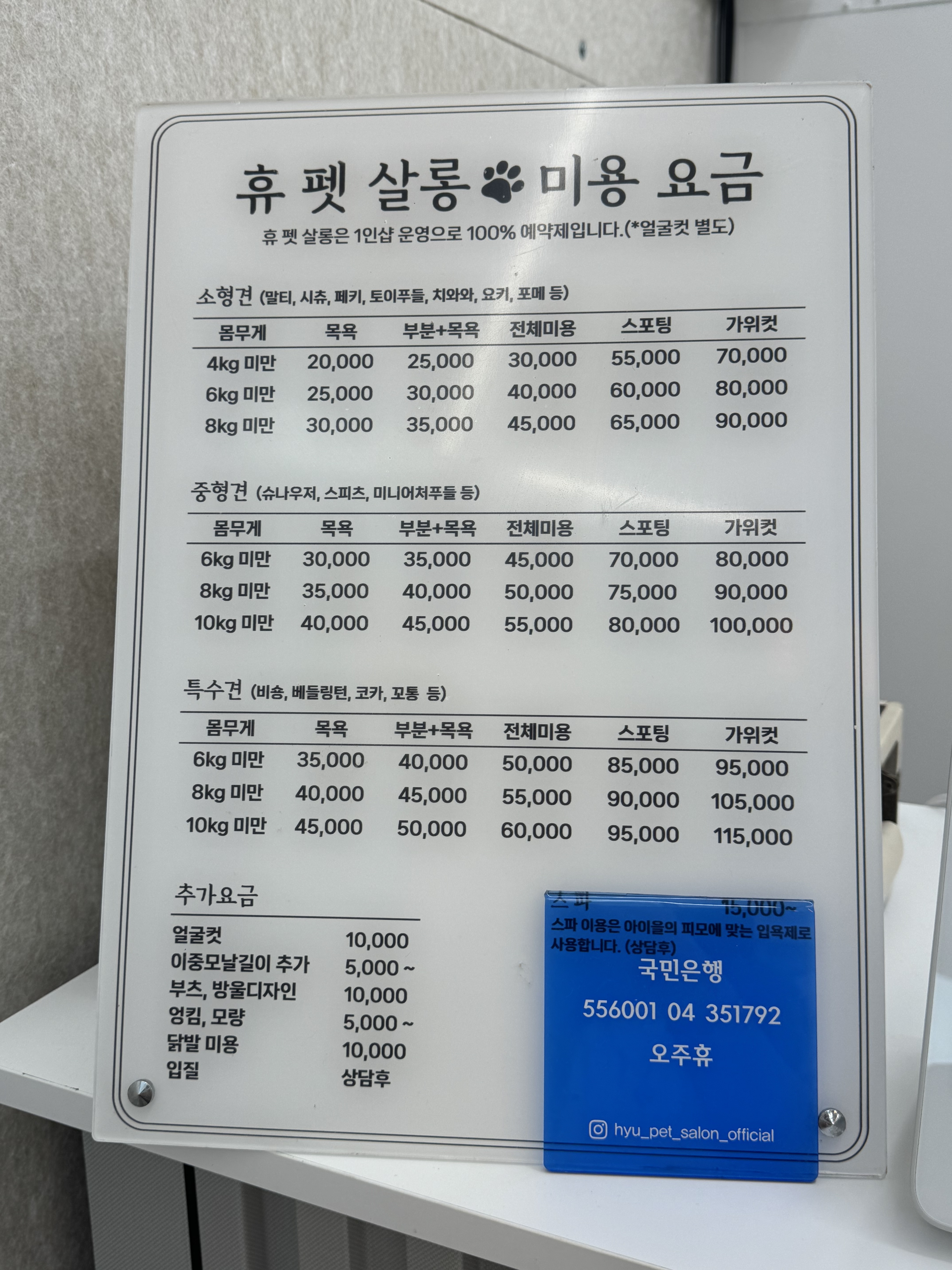 휴펫살롱