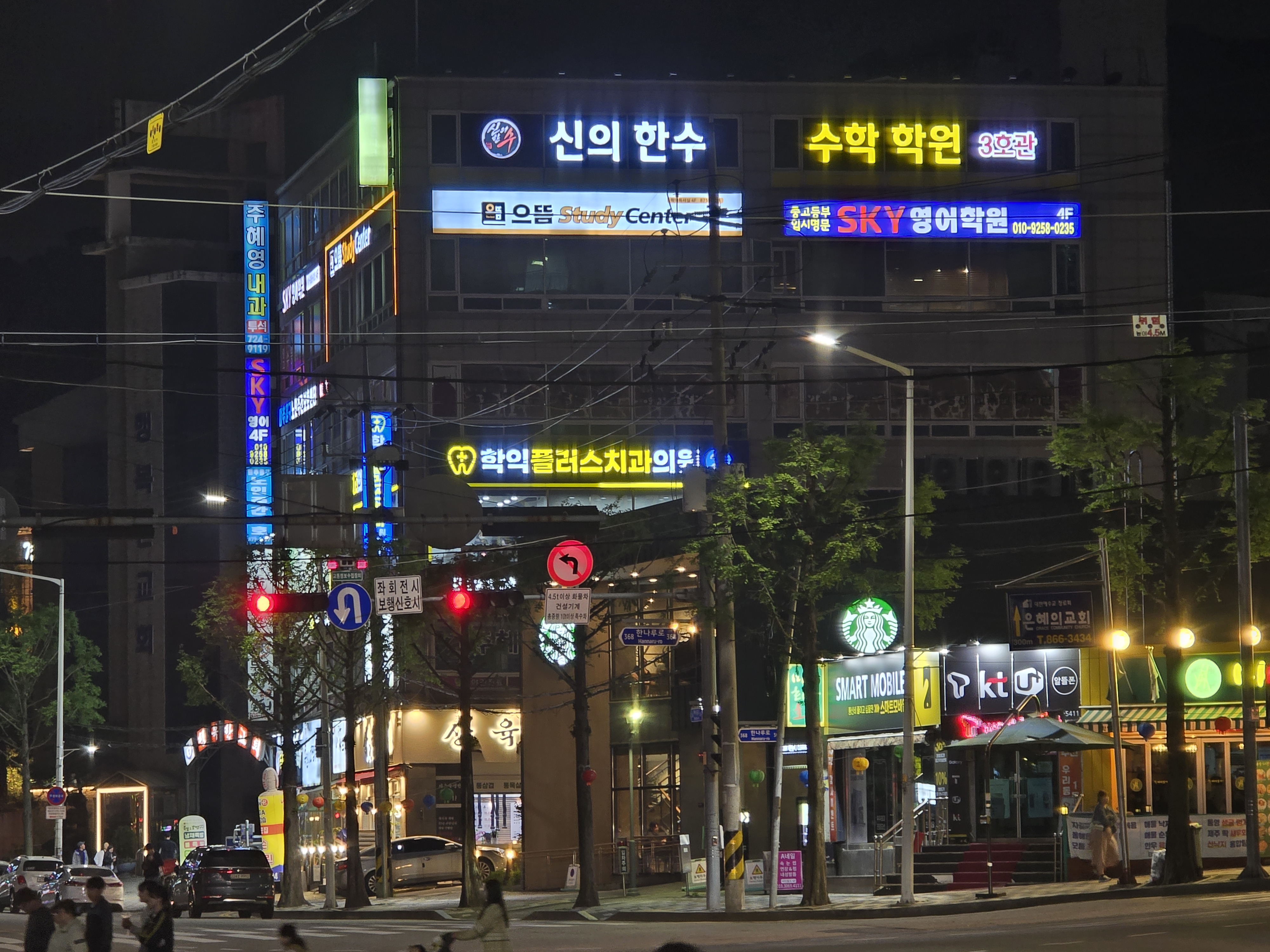 신의한수 수학학원 3호관