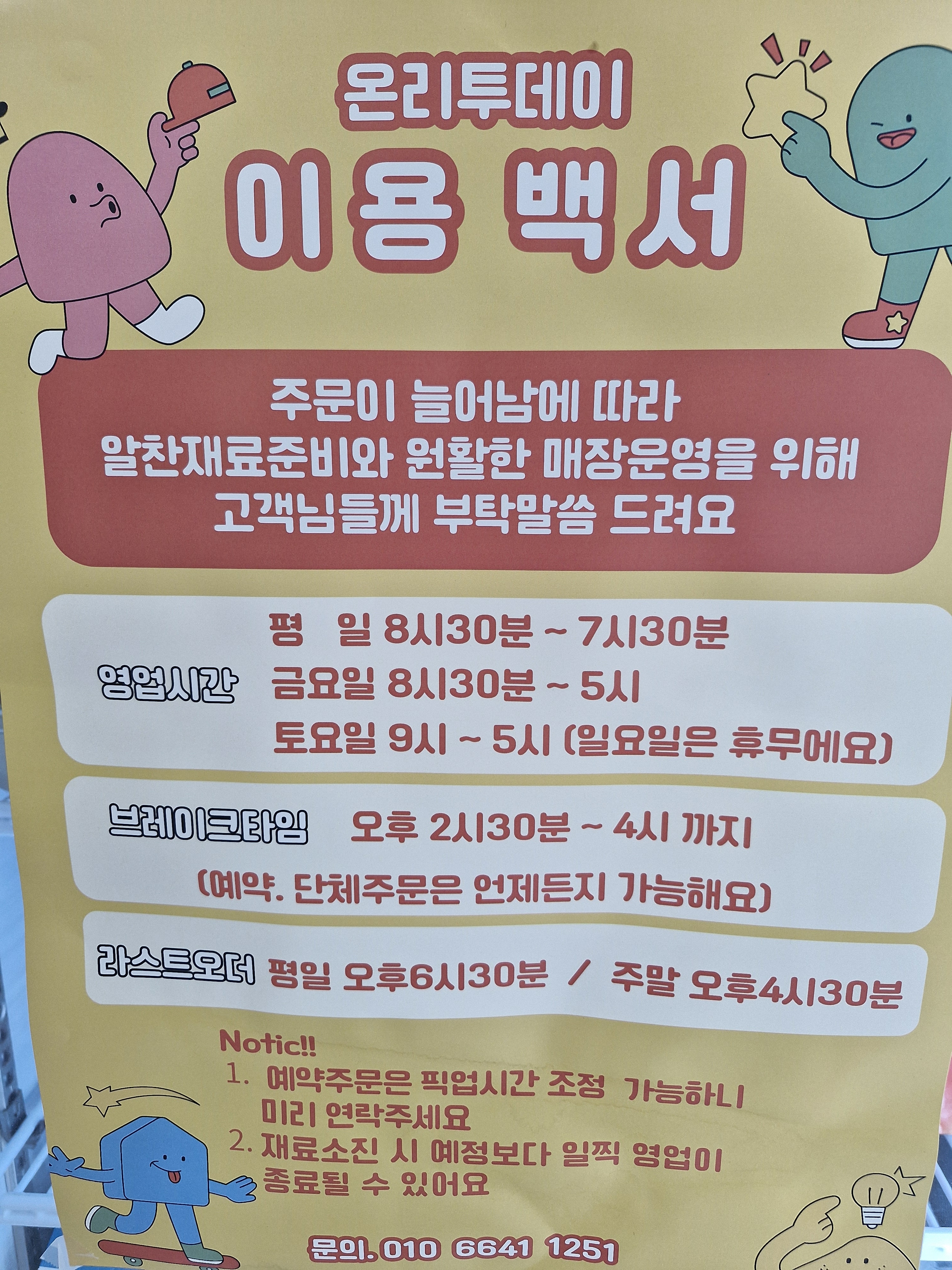 온리투데이