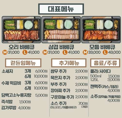 꿀덕오리화곡