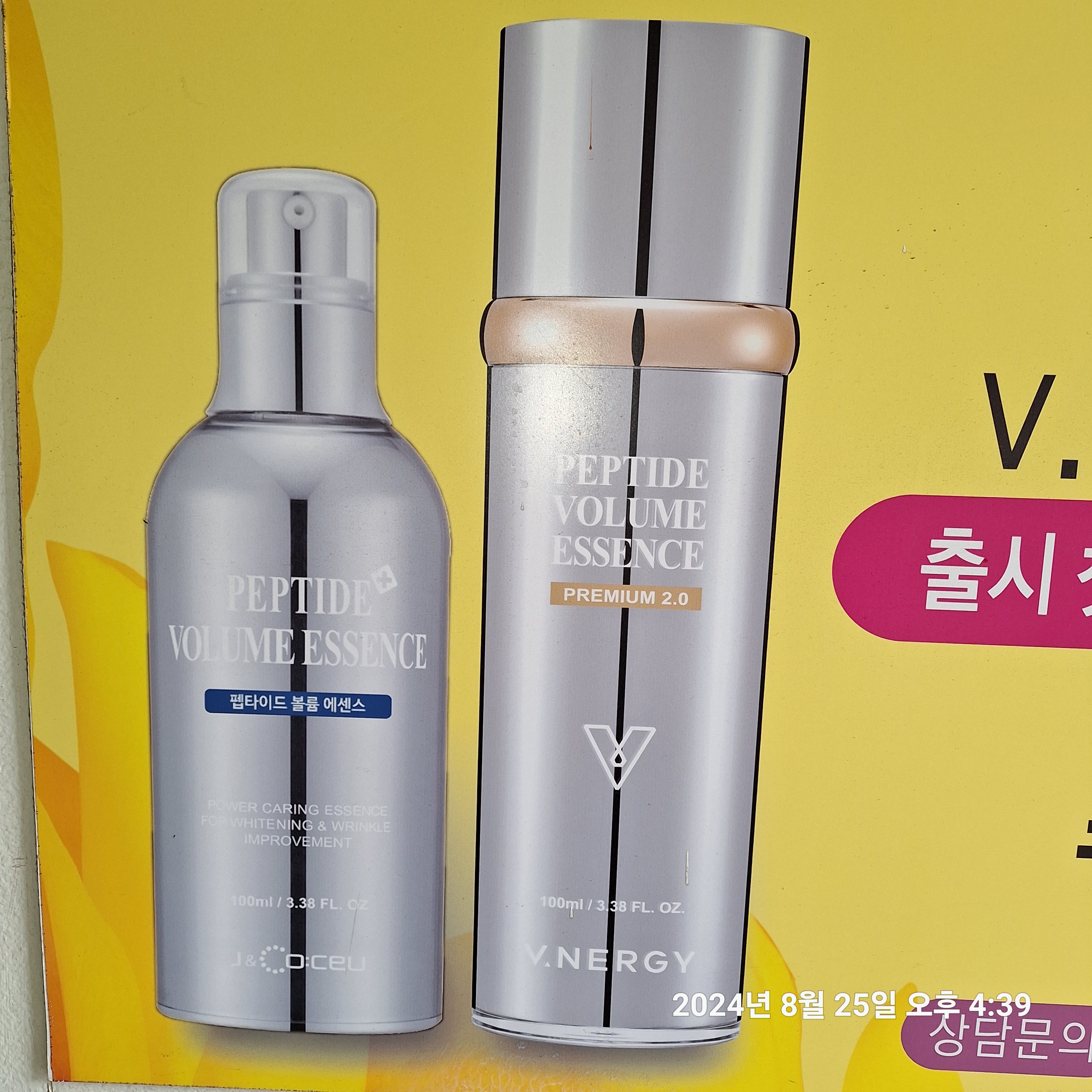 예쁜종합화장품