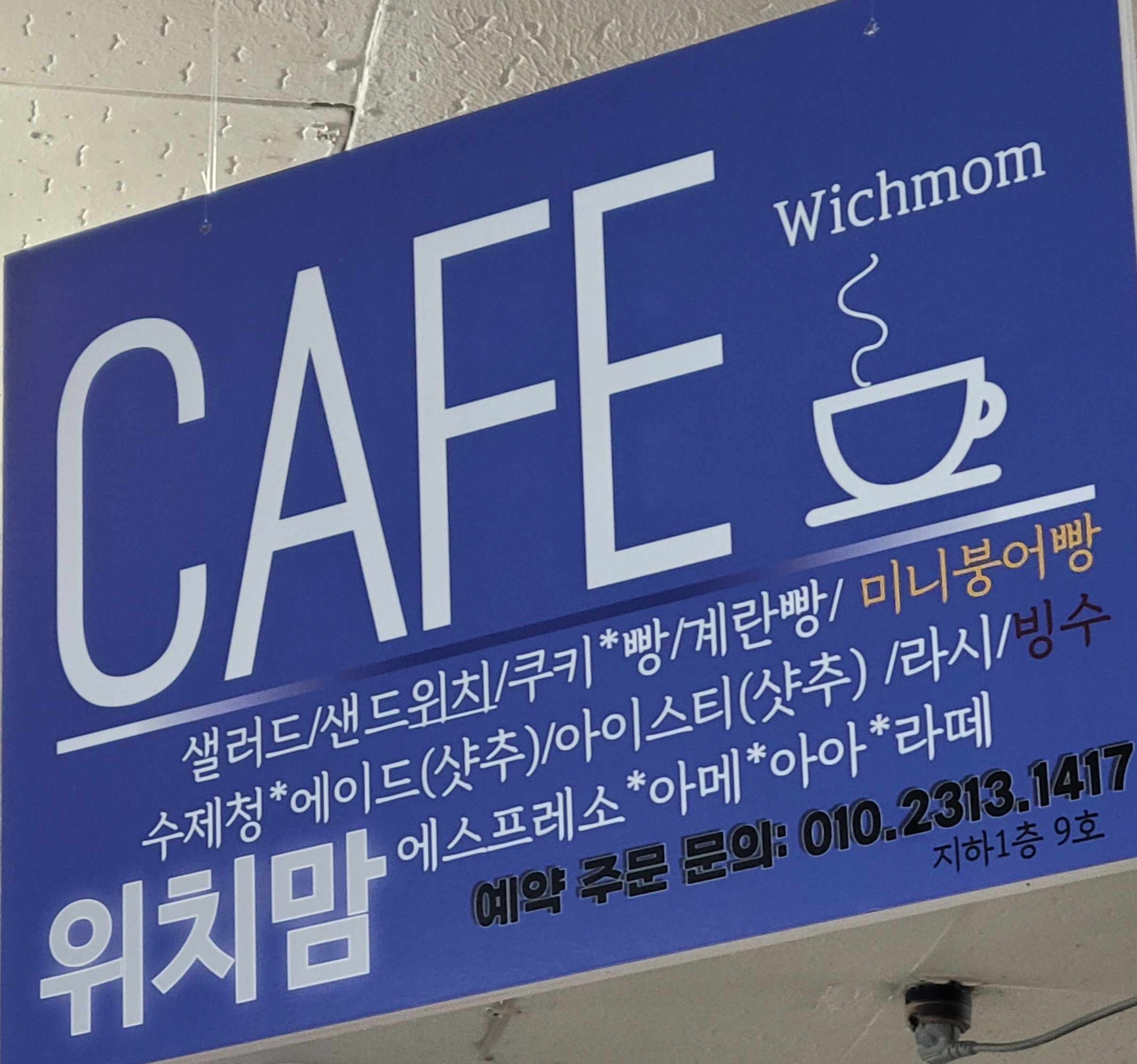 위치맘 카페