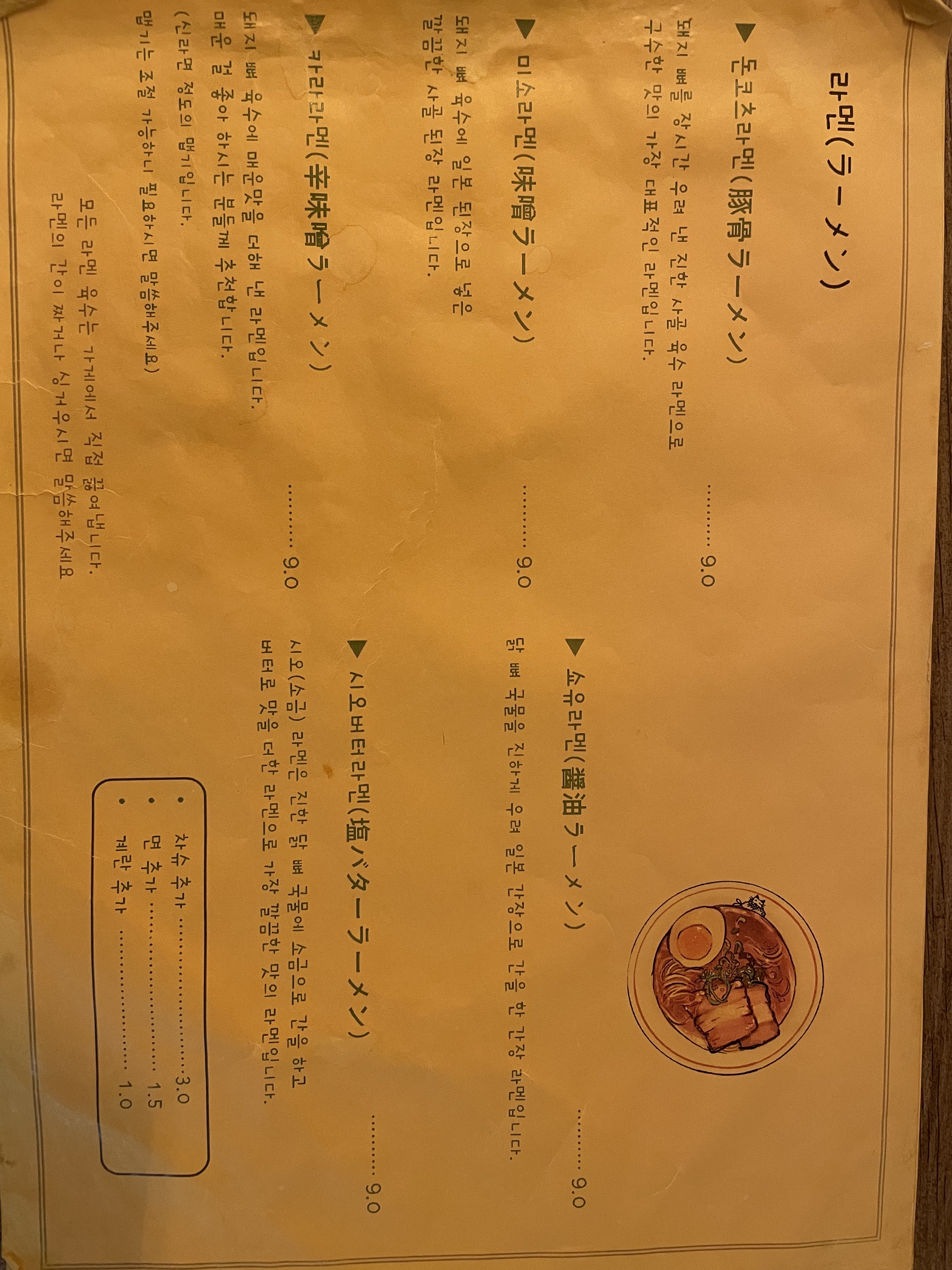 하나요리당고