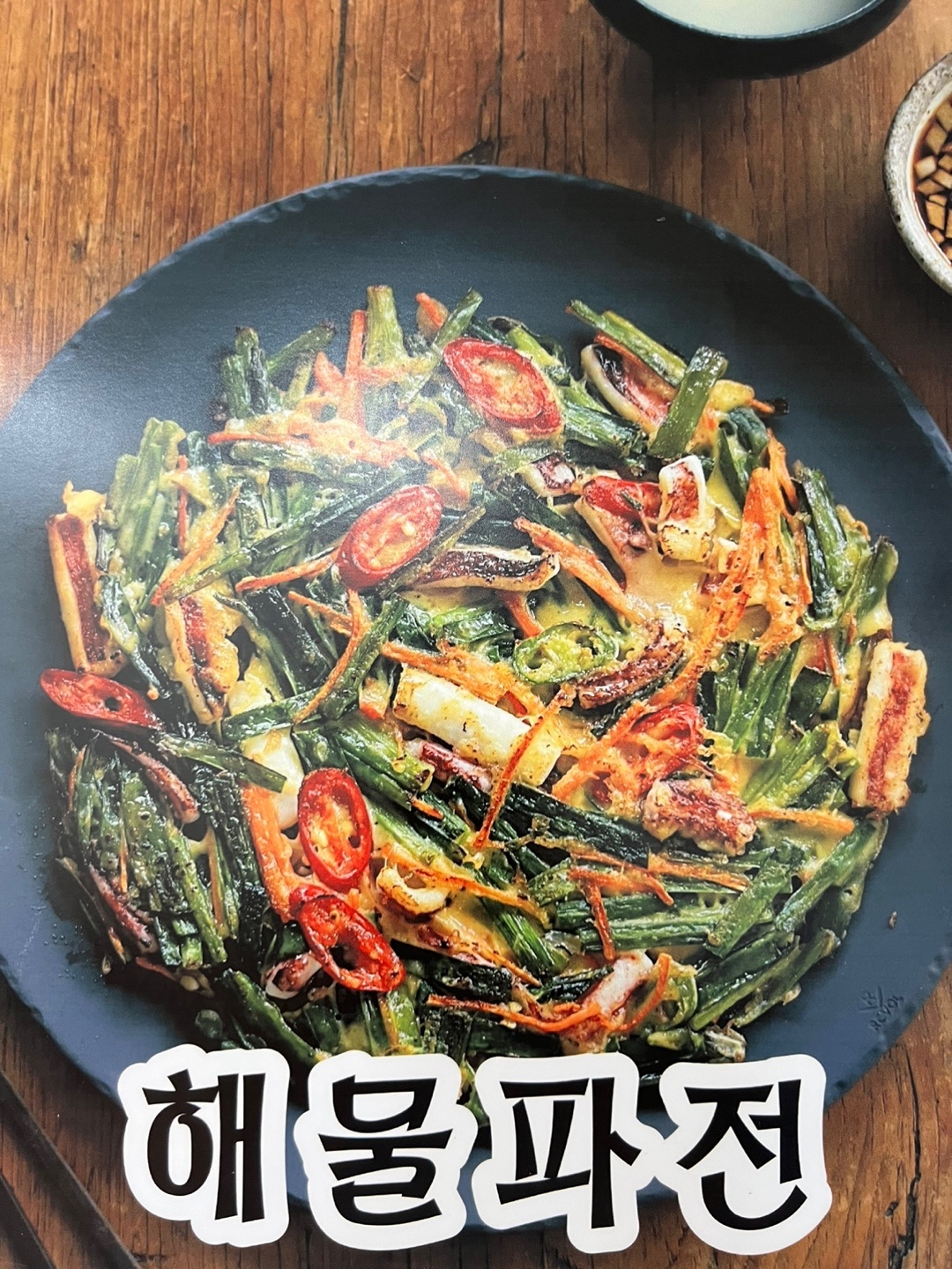 희야네 국시