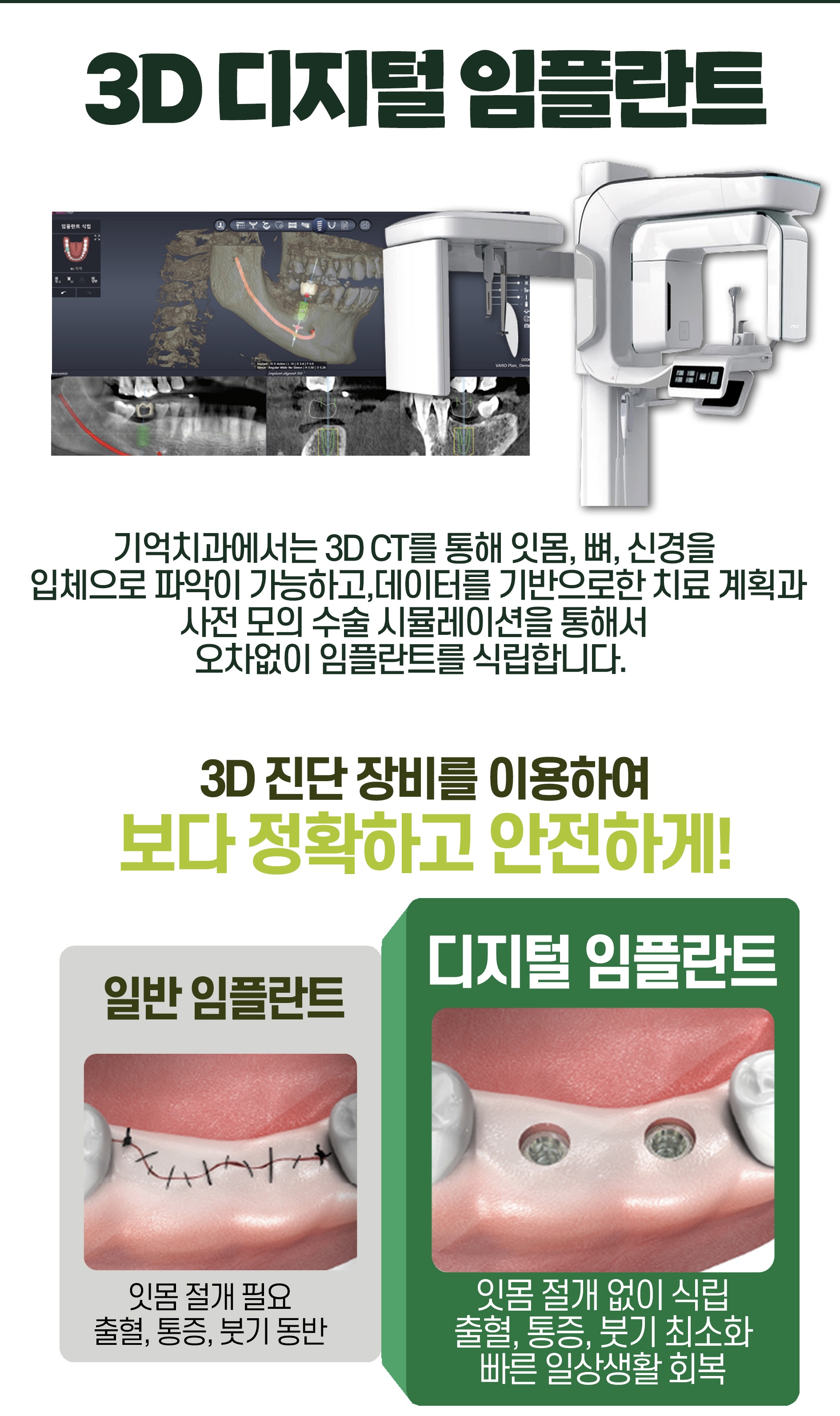 건대기억치과 대표 이미지