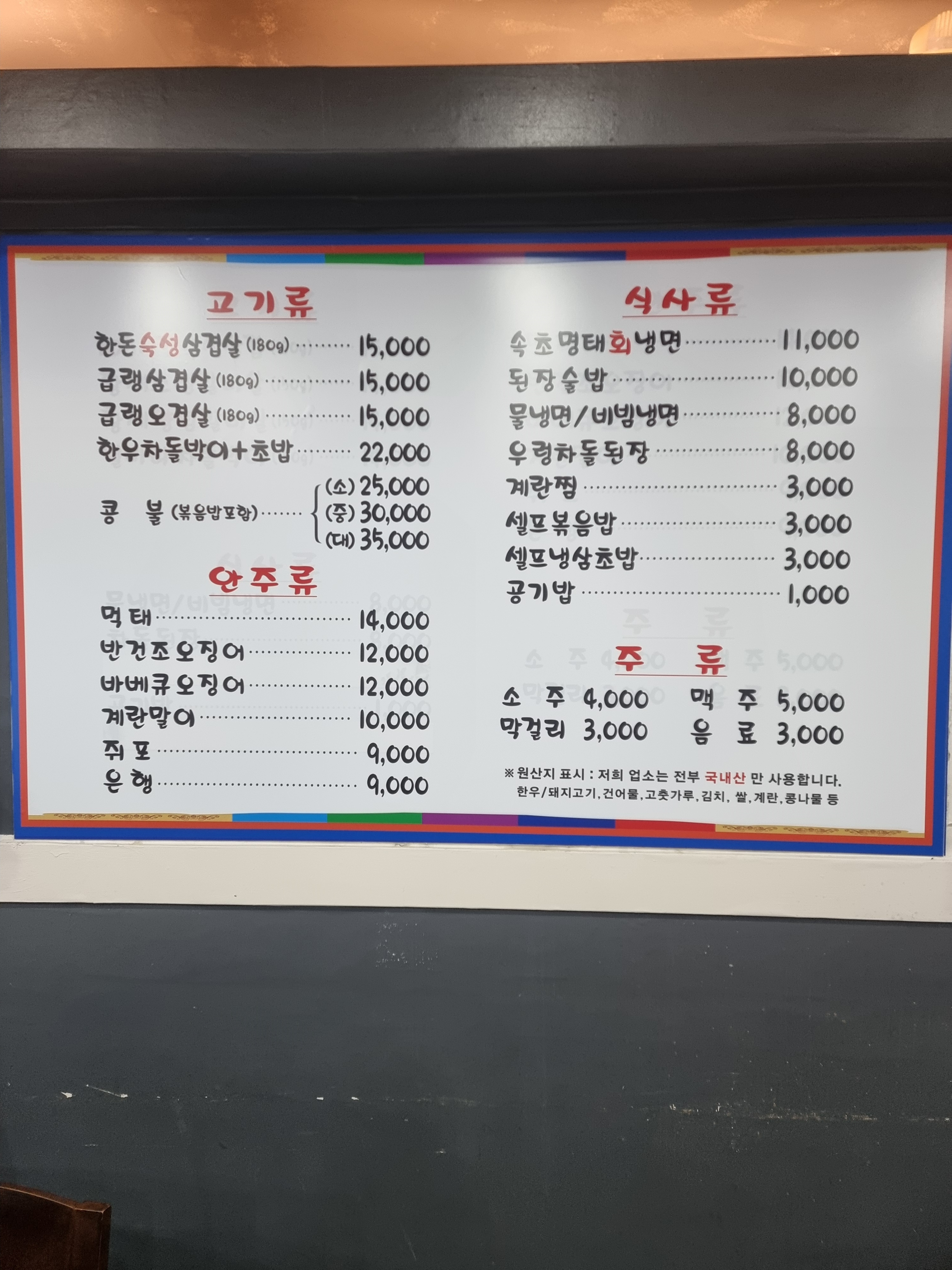맛있는고깃집