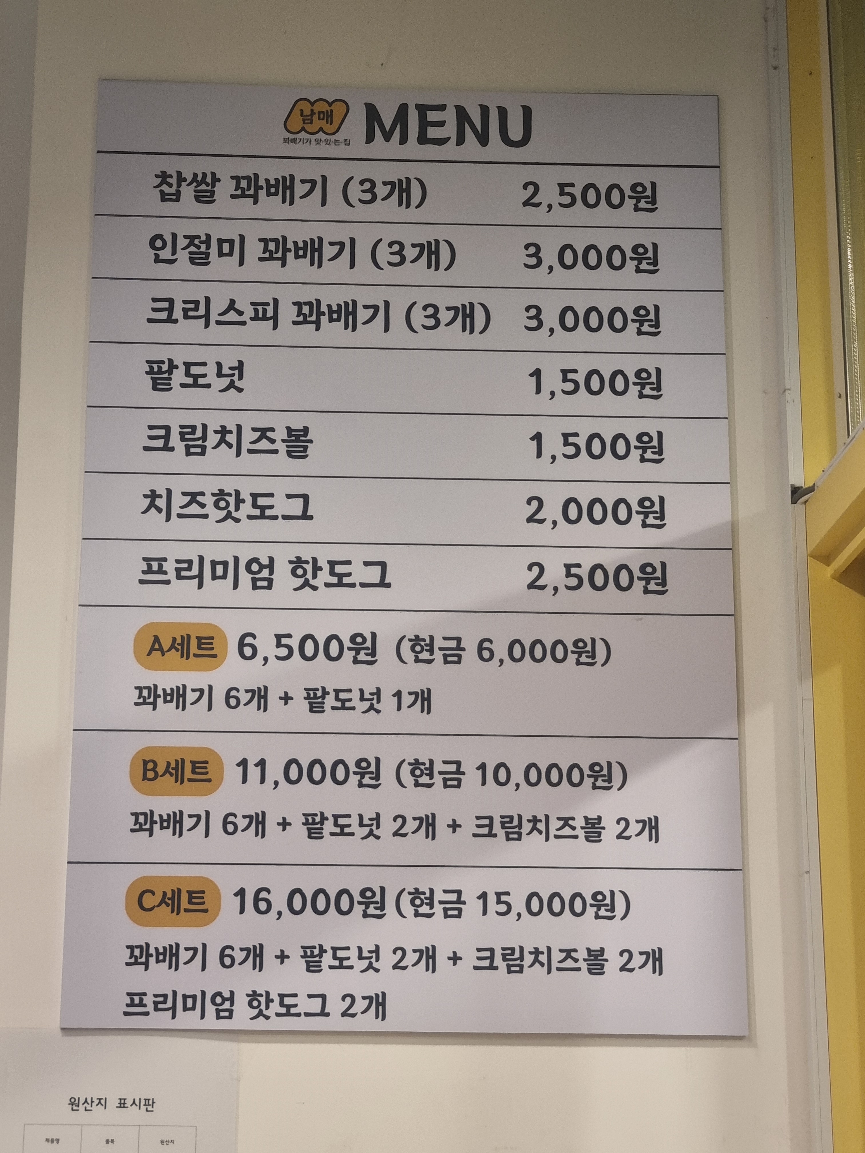 꽈미당 남매꽈배기