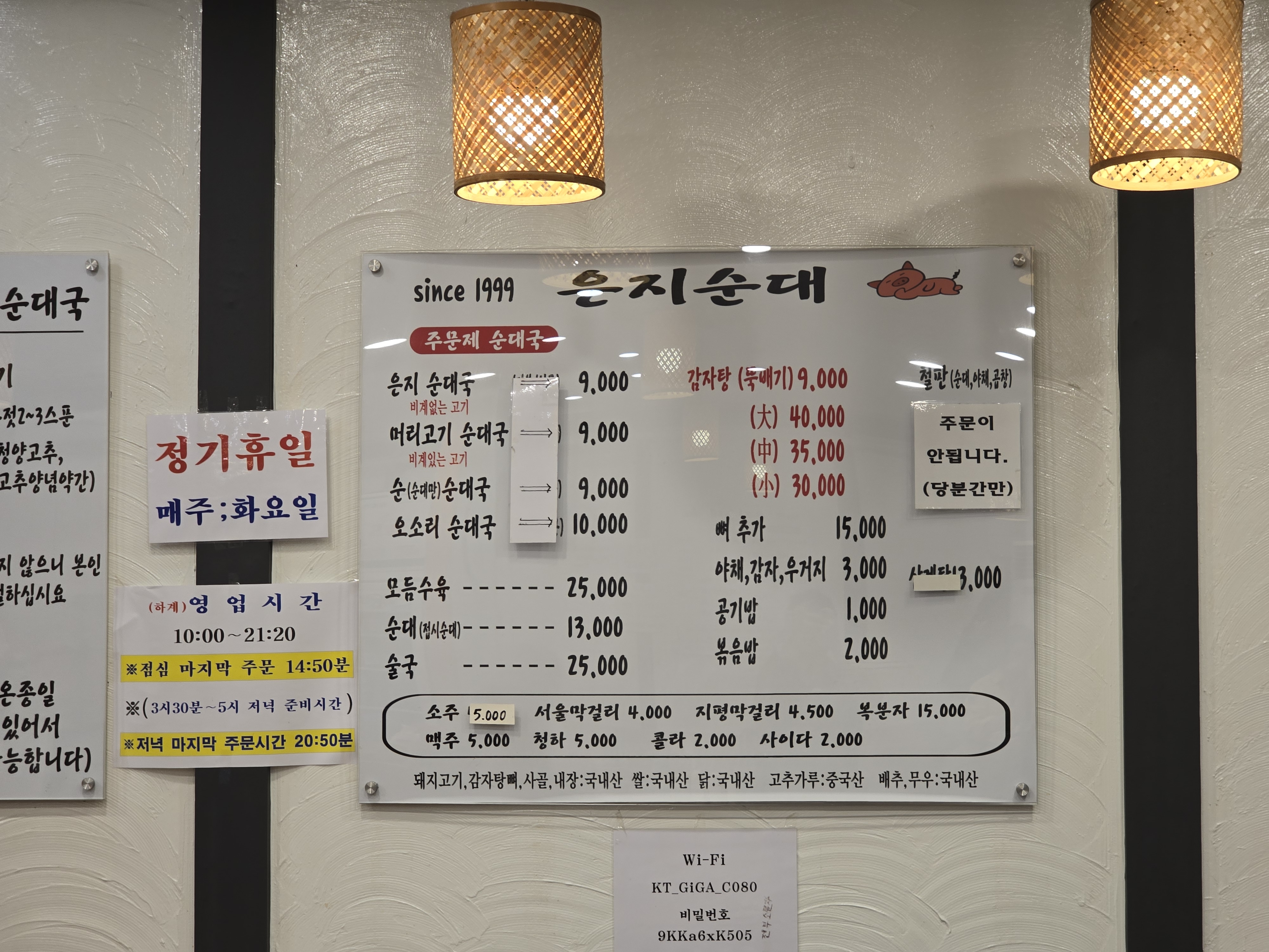 은지영양순대 photo 6