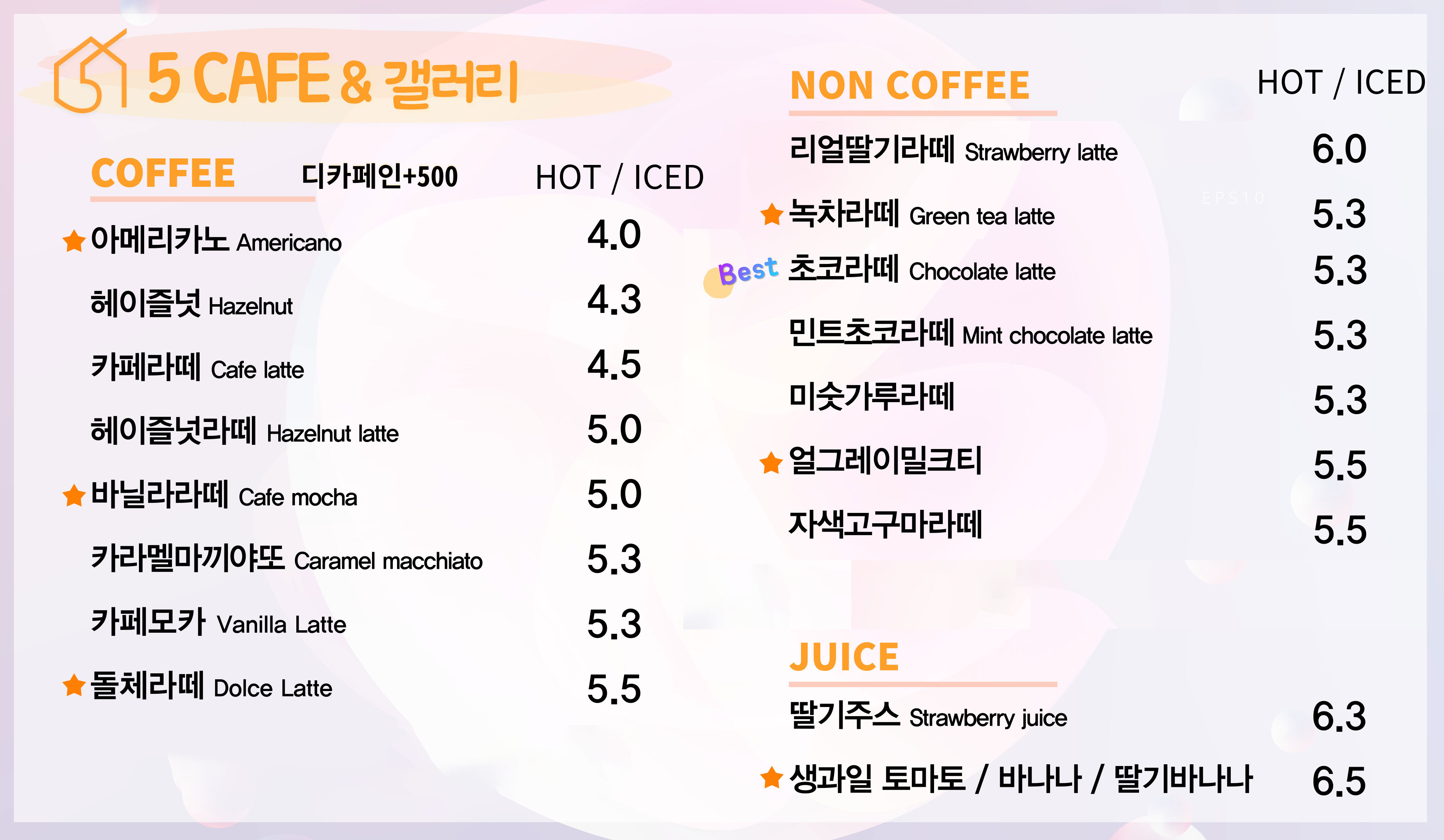 5카페&갤러리