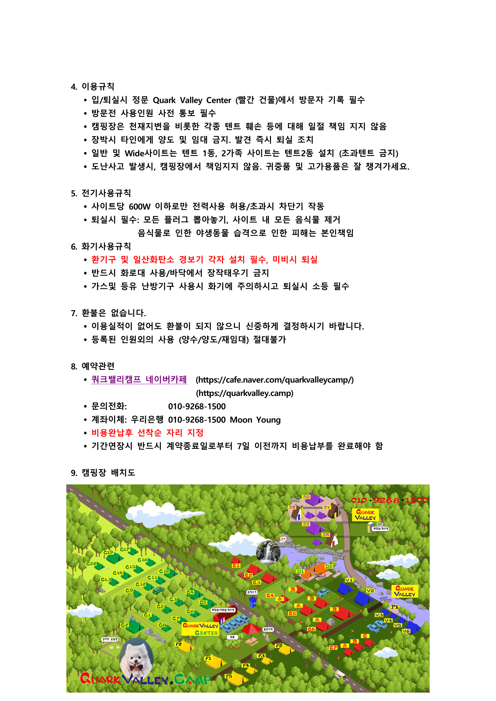 쿼크밸리캠프