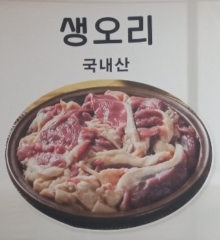 오리골24시