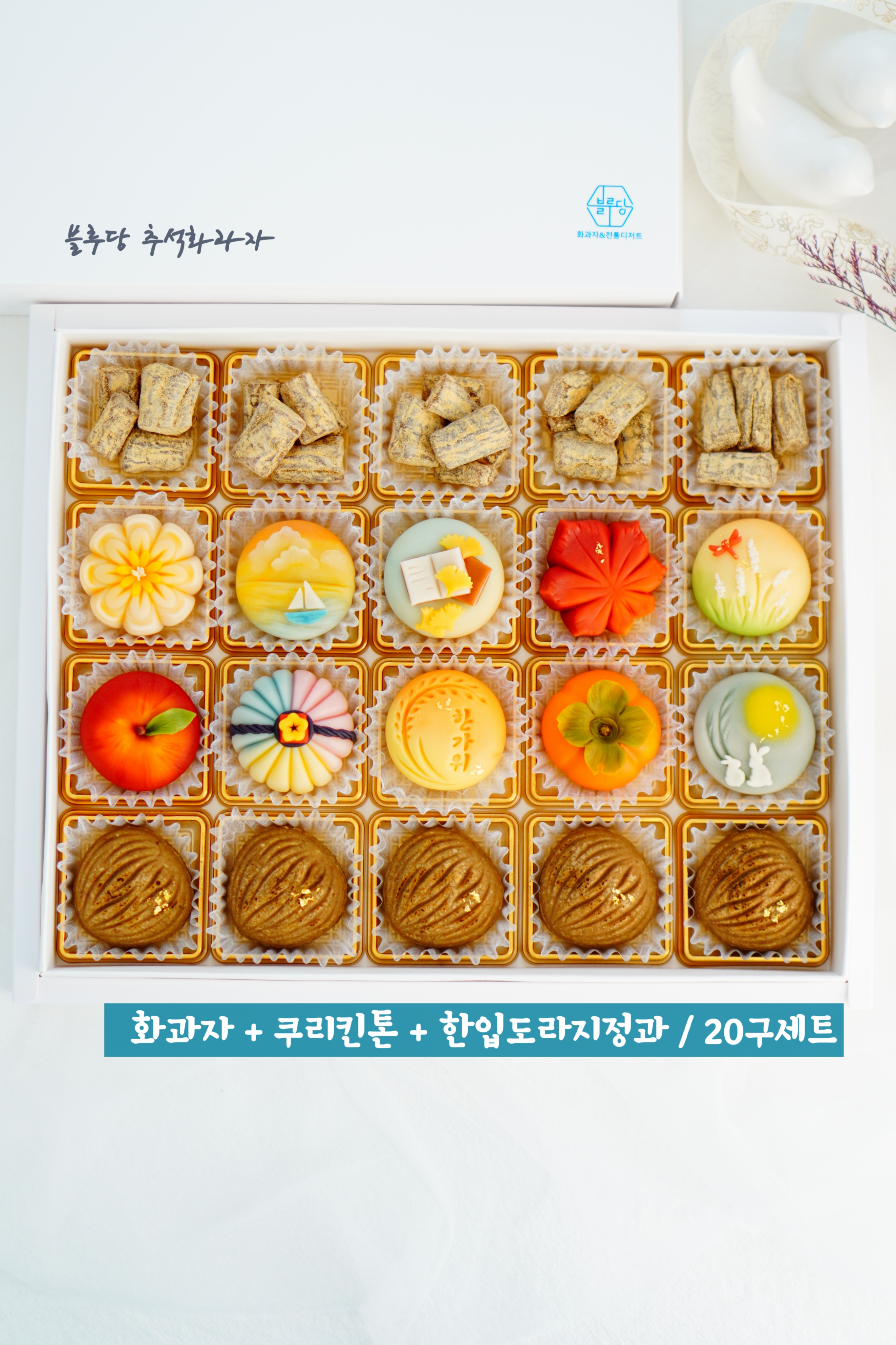 블루당