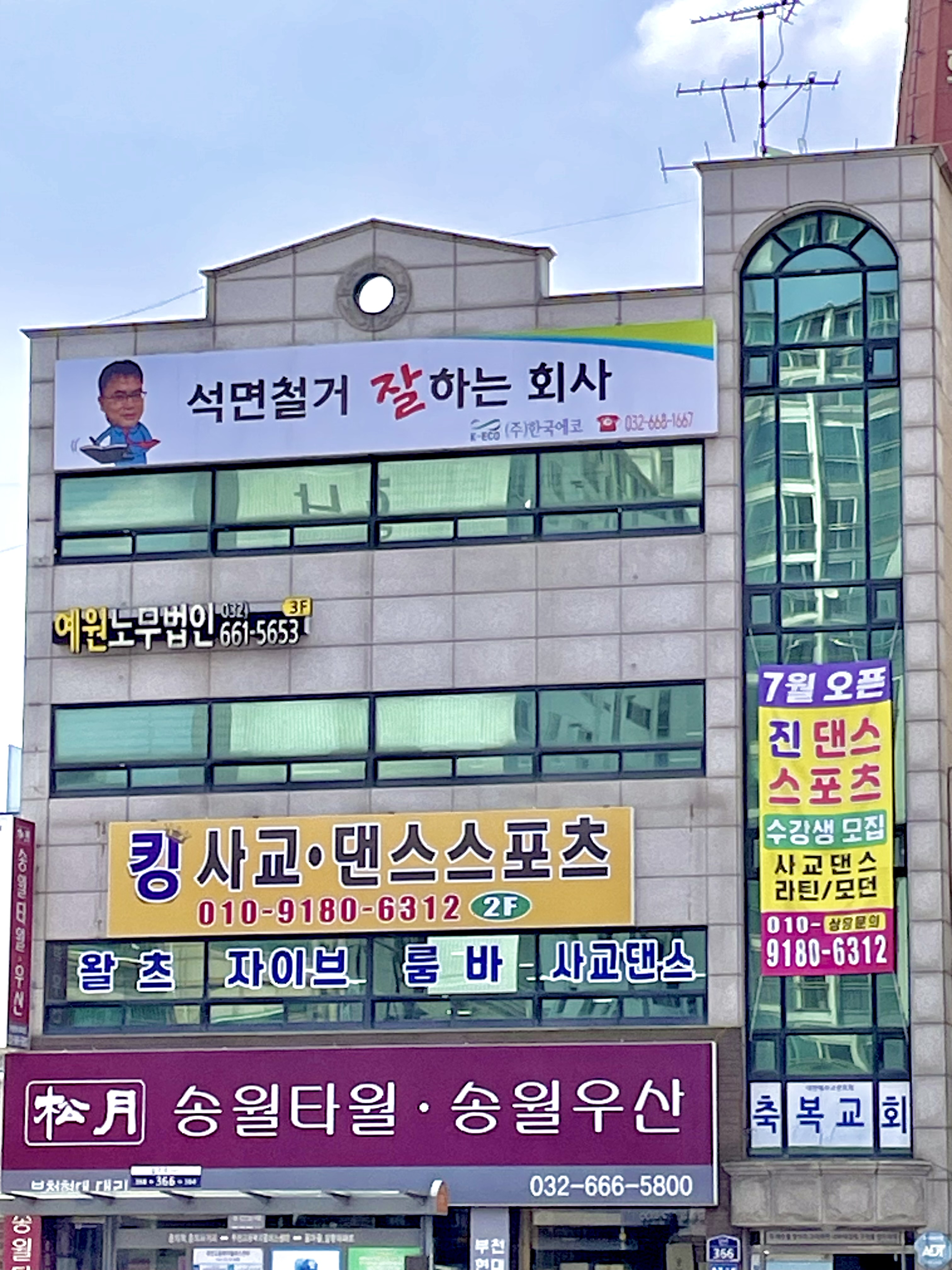 킹사교댄스스포츠