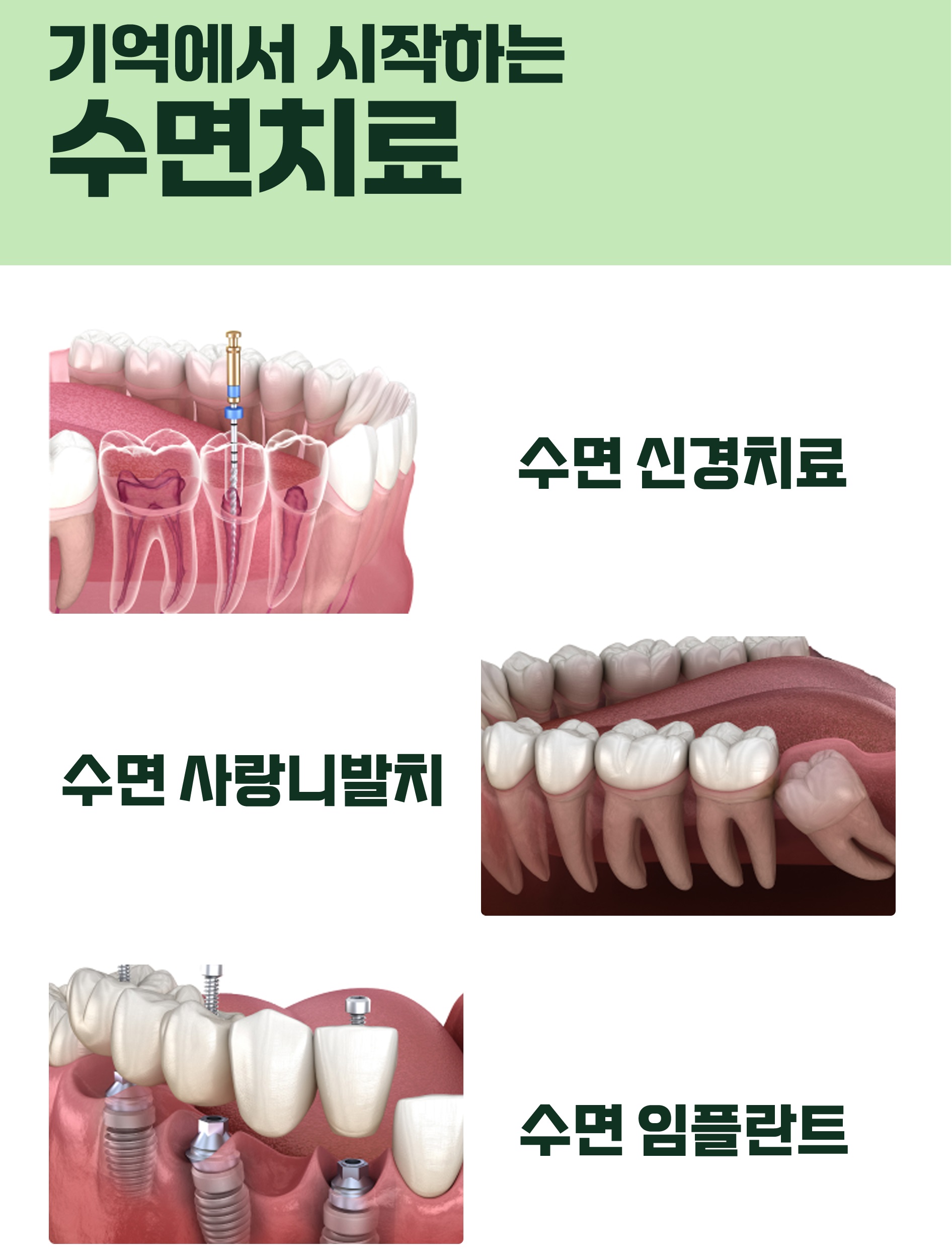 건대기억치과의원 대표 이미지
