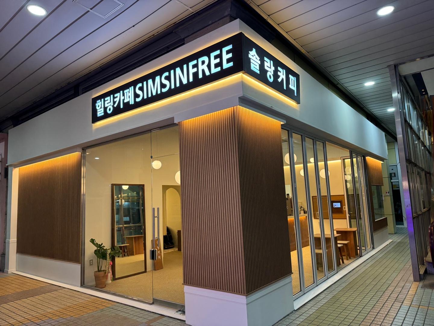 심신프리 힐링카페 일산