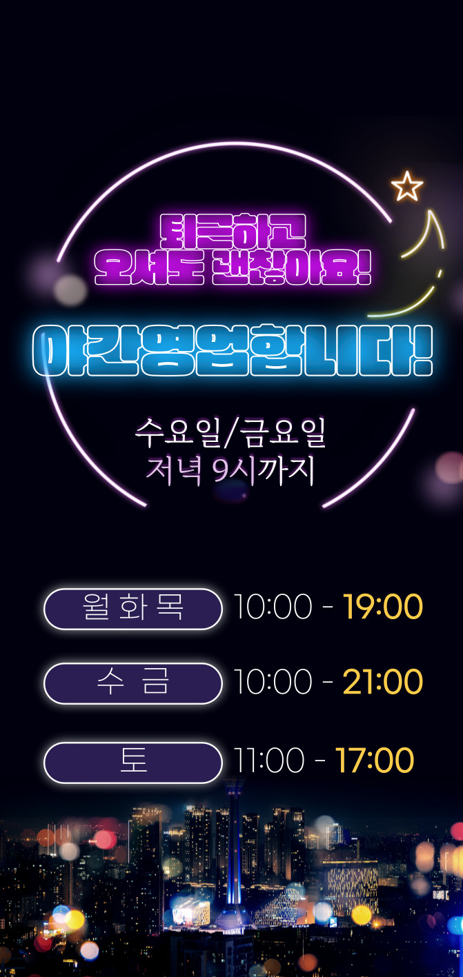 큐사랑안중중앙점