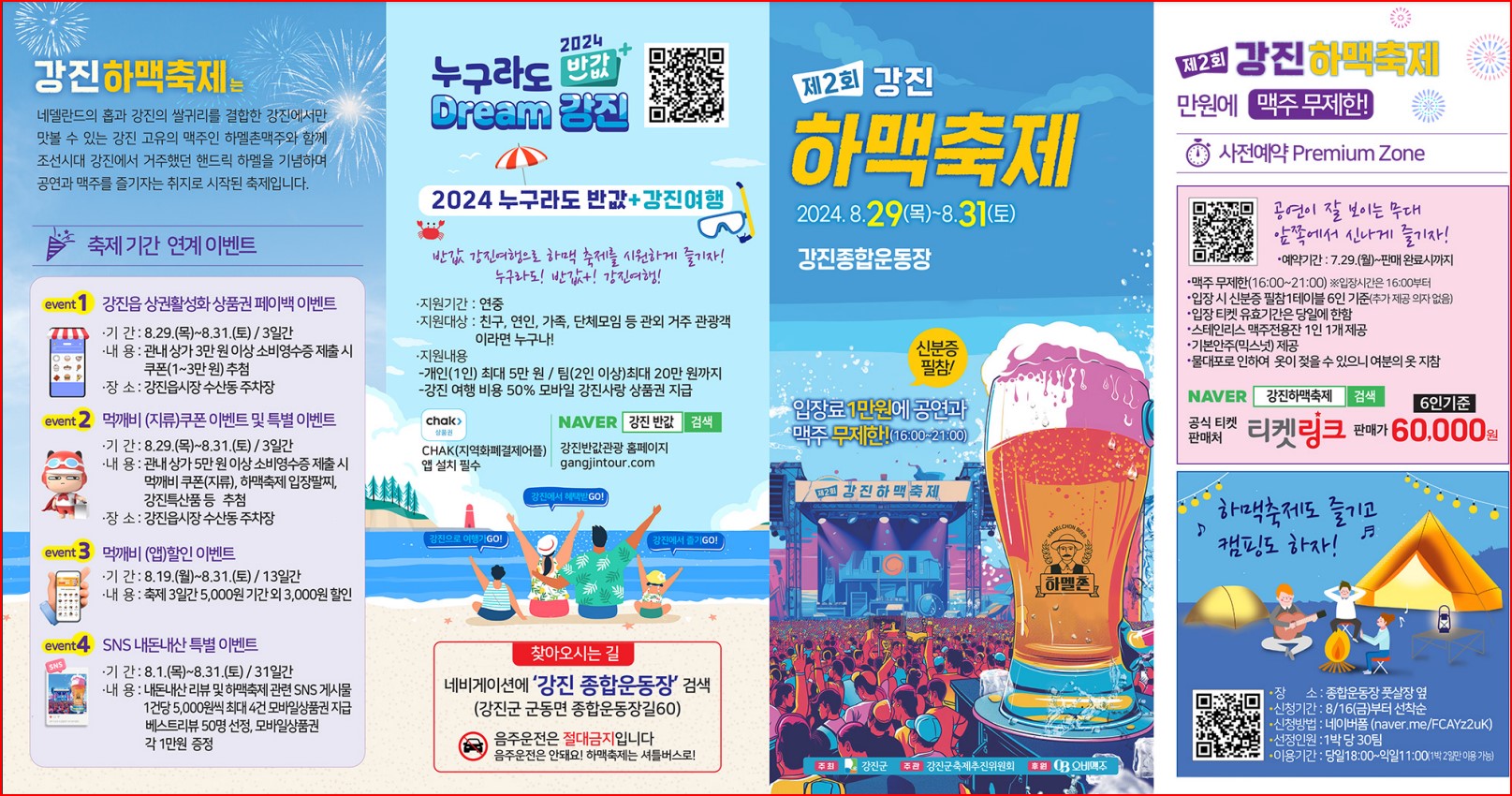 달인꽈배기 푸드트럭