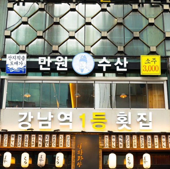 만원수산