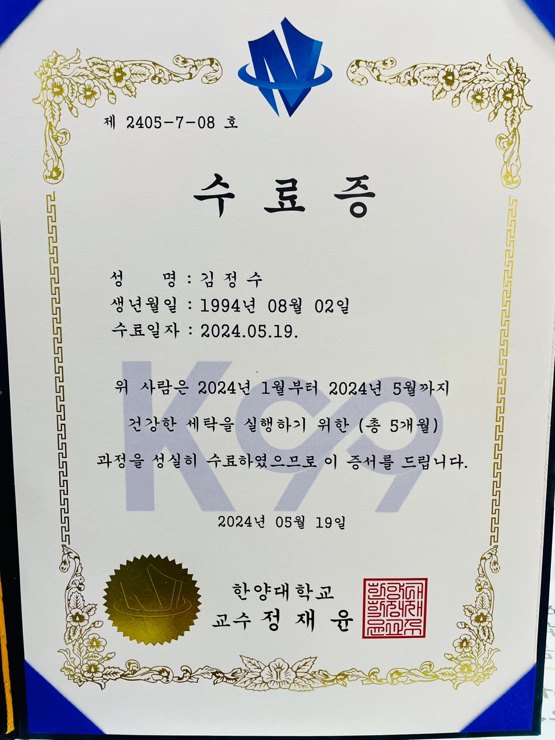명품 무지개세탁