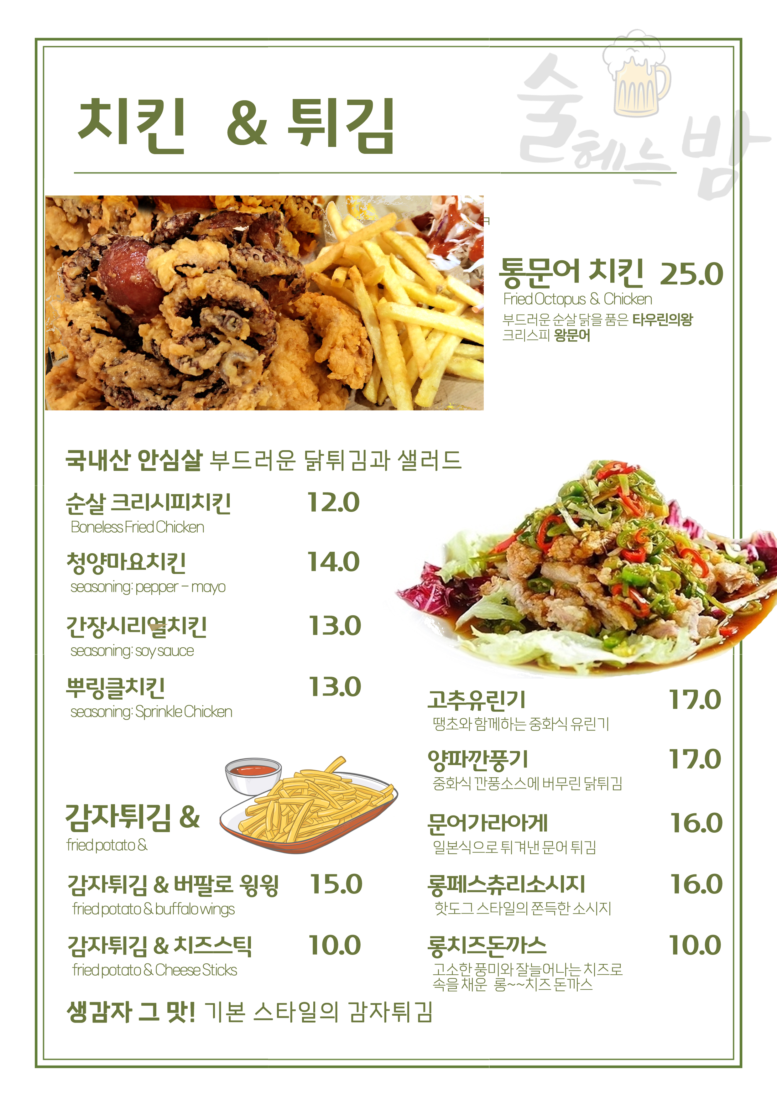 술헤는밤