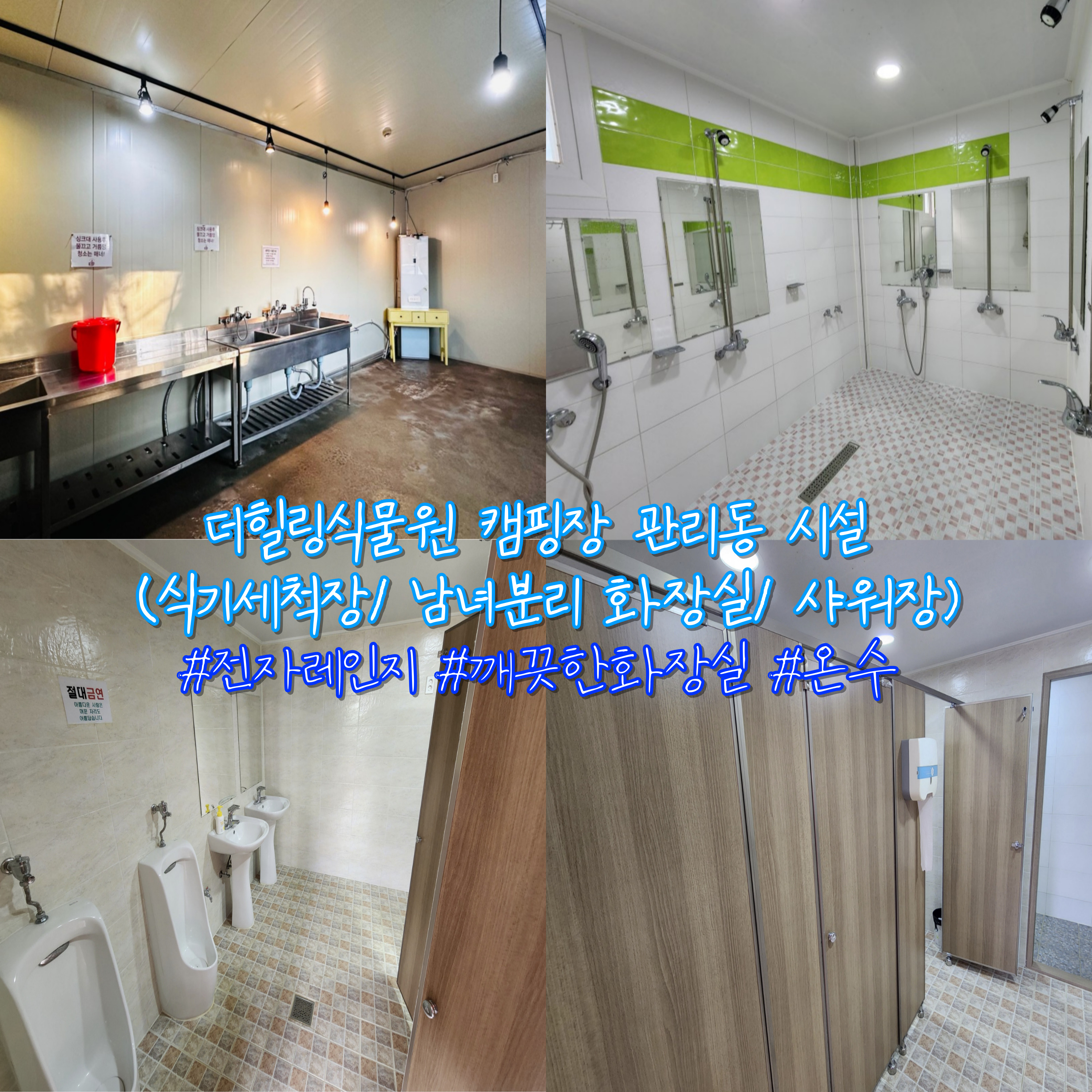 더힐링식물원 야영장