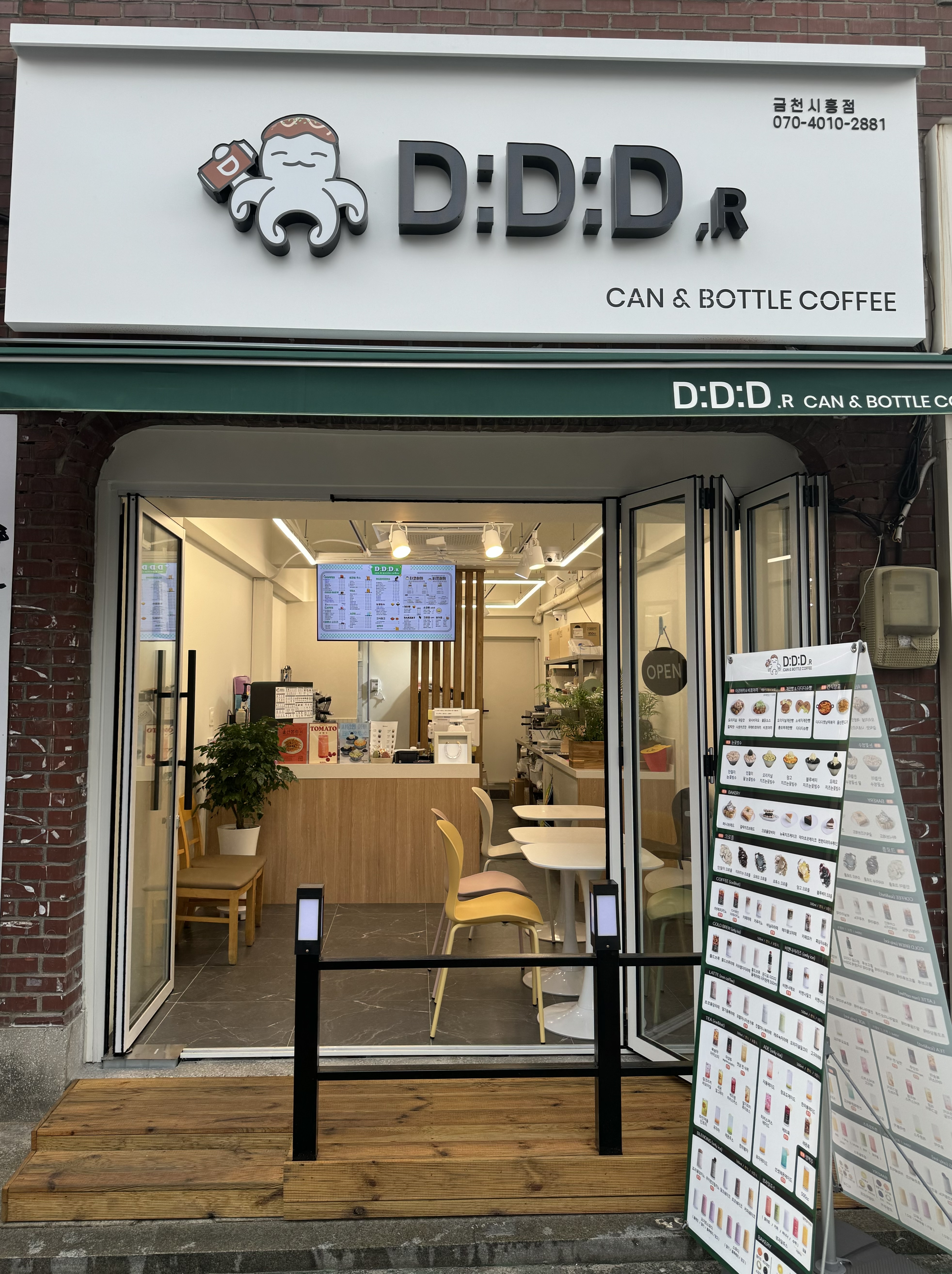 디디디알 캔&보틀커피 금천시흥점